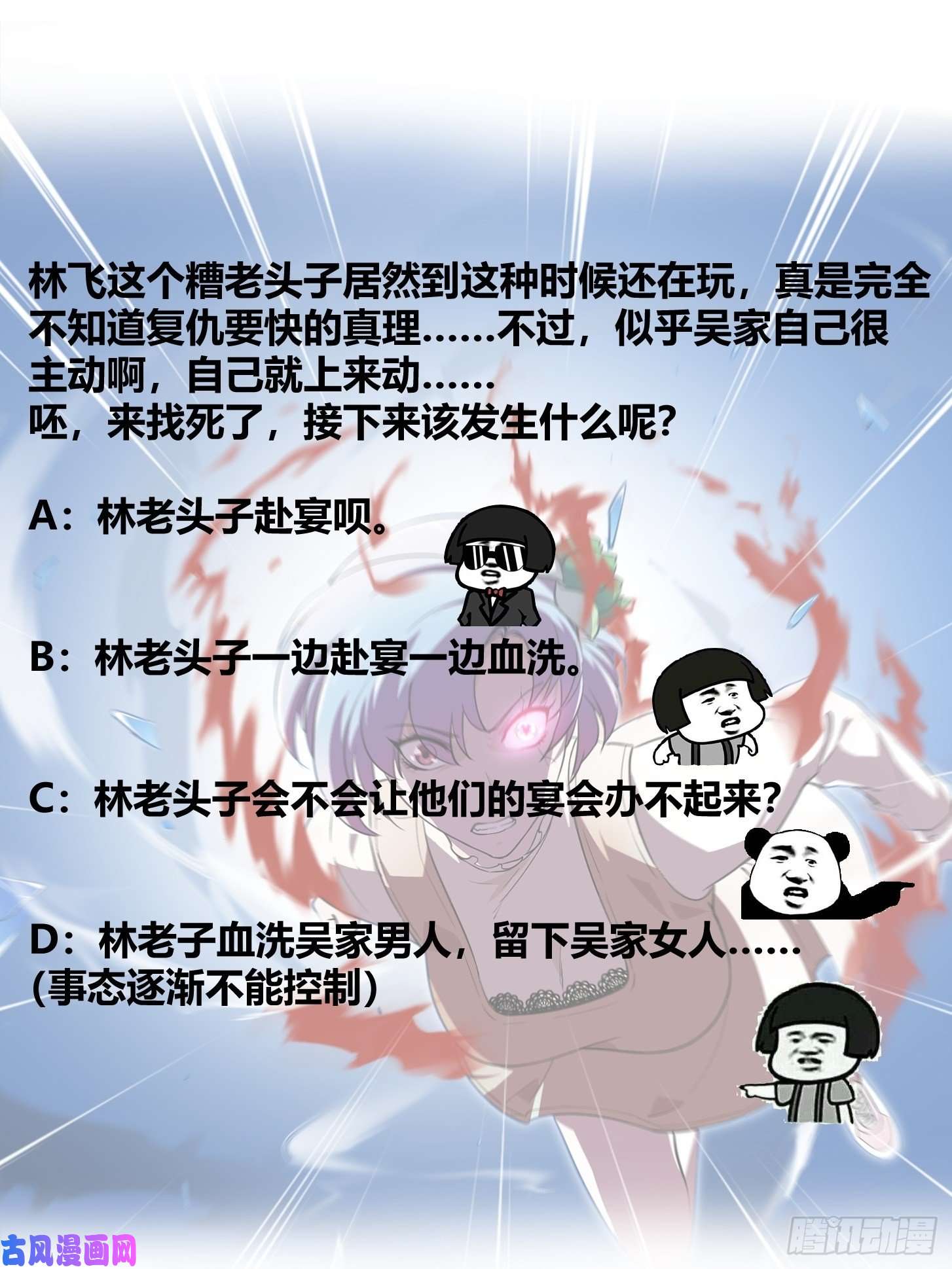 我不过是个大罗金仙第101话 这一幕，有点熟