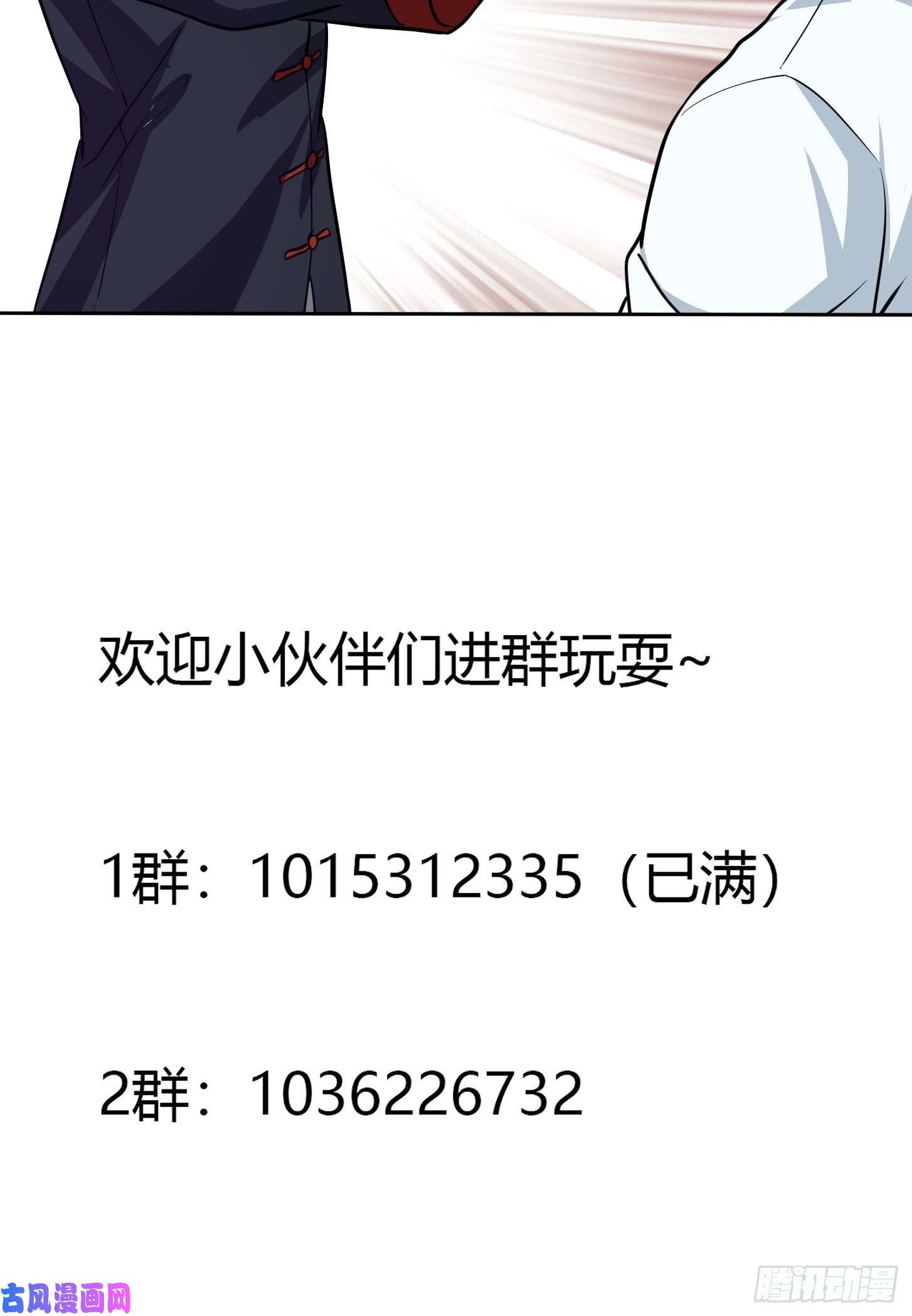 我不过是个大罗金仙第101话 这一幕，有点熟