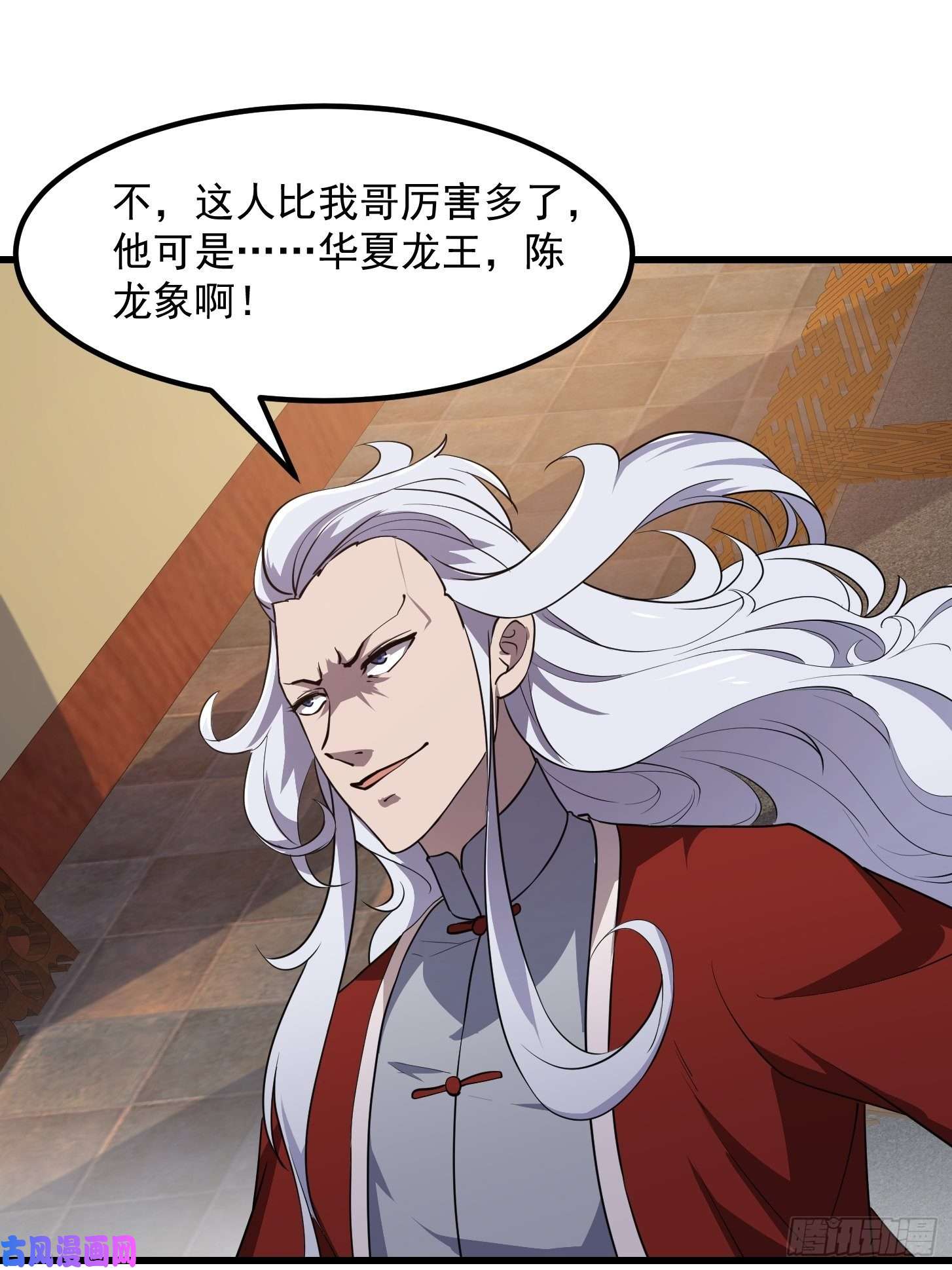 我不过是个大罗金仙第102话 老林头同款纪念衣！
