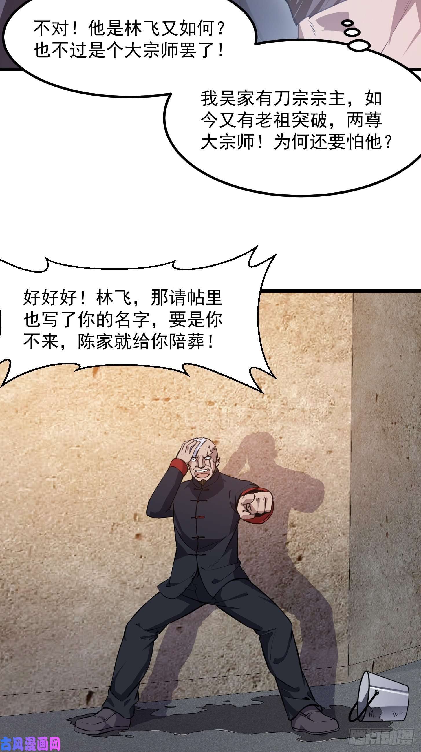 我不过是个大罗金仙第102话 老林头同款纪念衣！