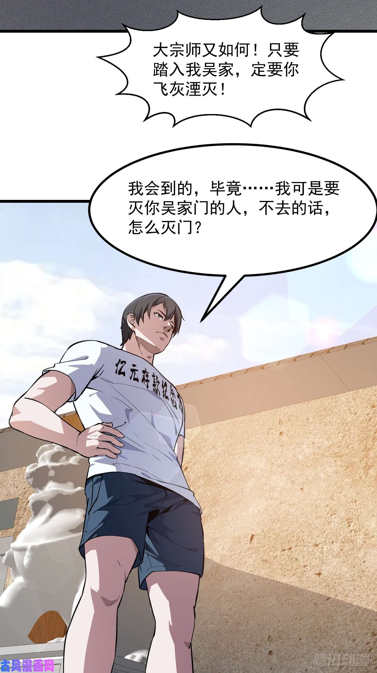 我不过是个大罗金仙第102话 老林头同款纪念衣！