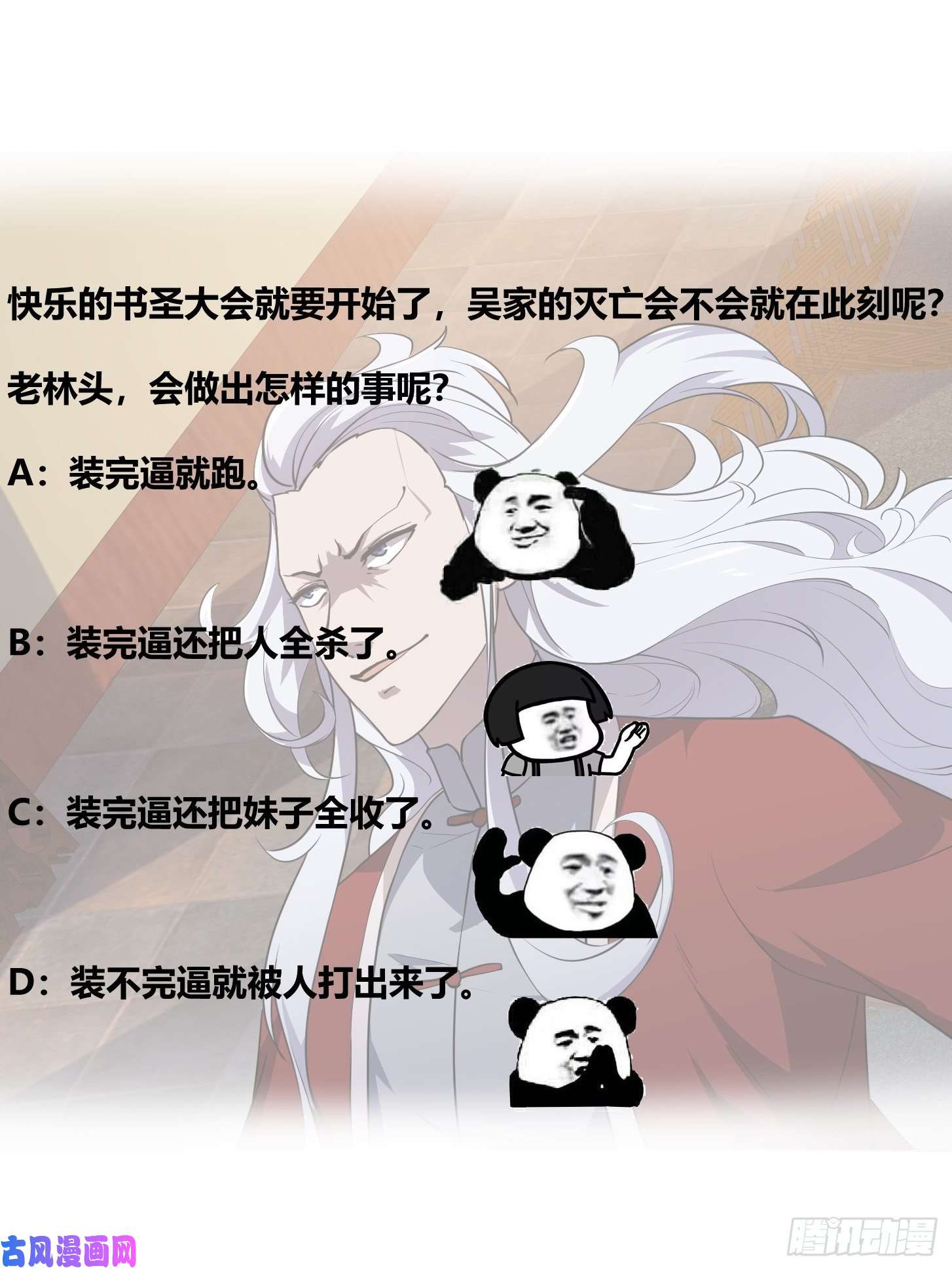 我不过是个大罗金仙第102话 老林头同款纪念衣！