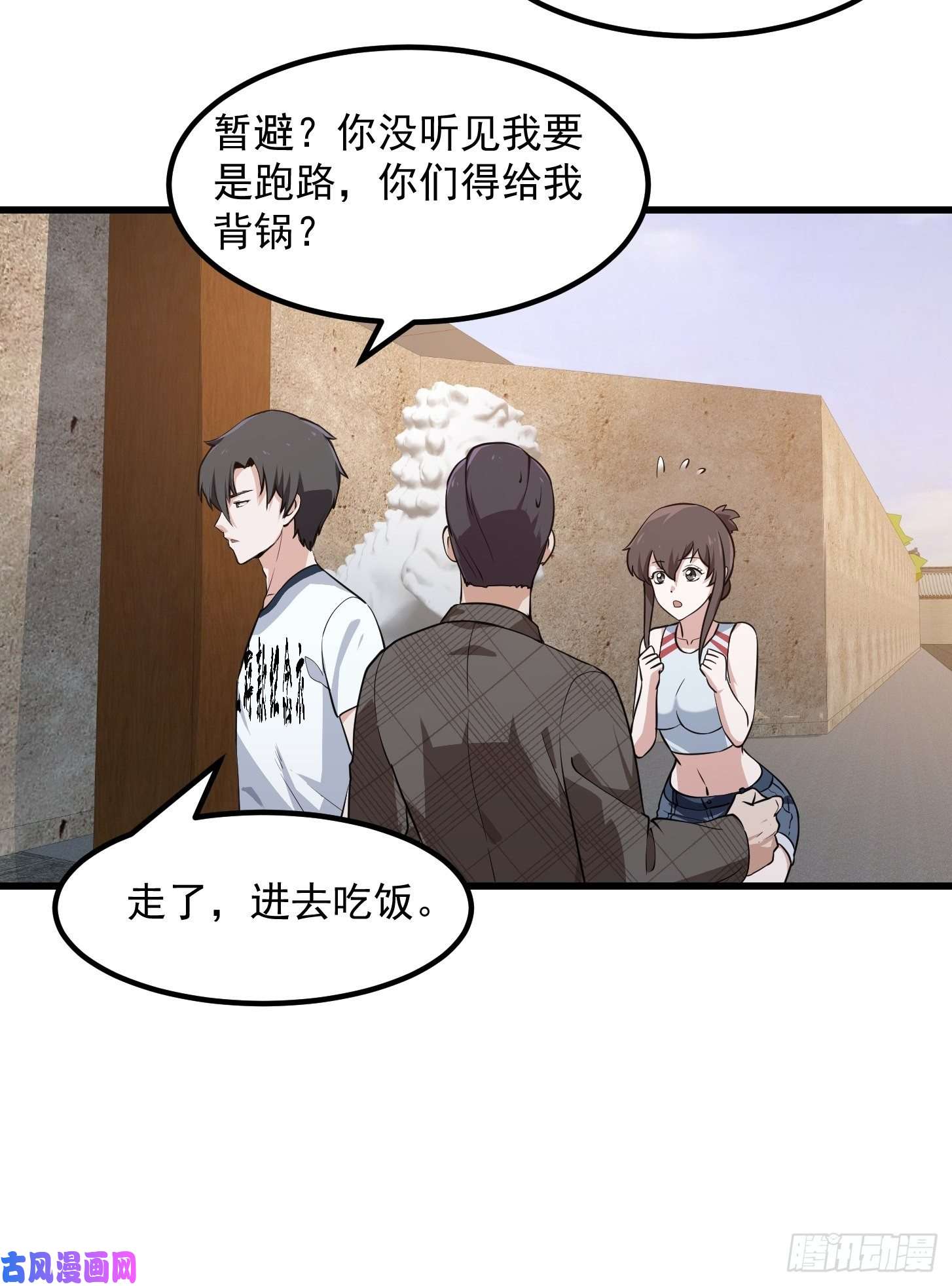 我不过是个大罗金仙第102话 老林头同款纪念衣！