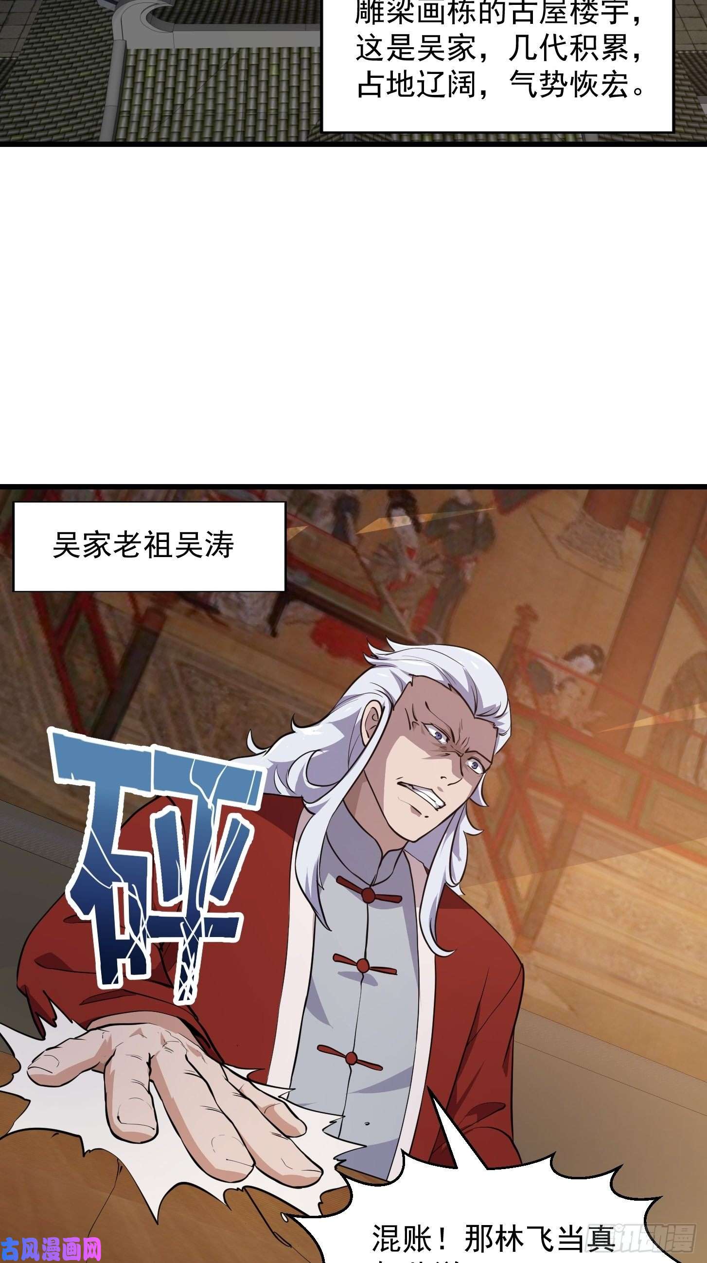 我不过是个大罗金仙第102话 老林头同款纪念衣！