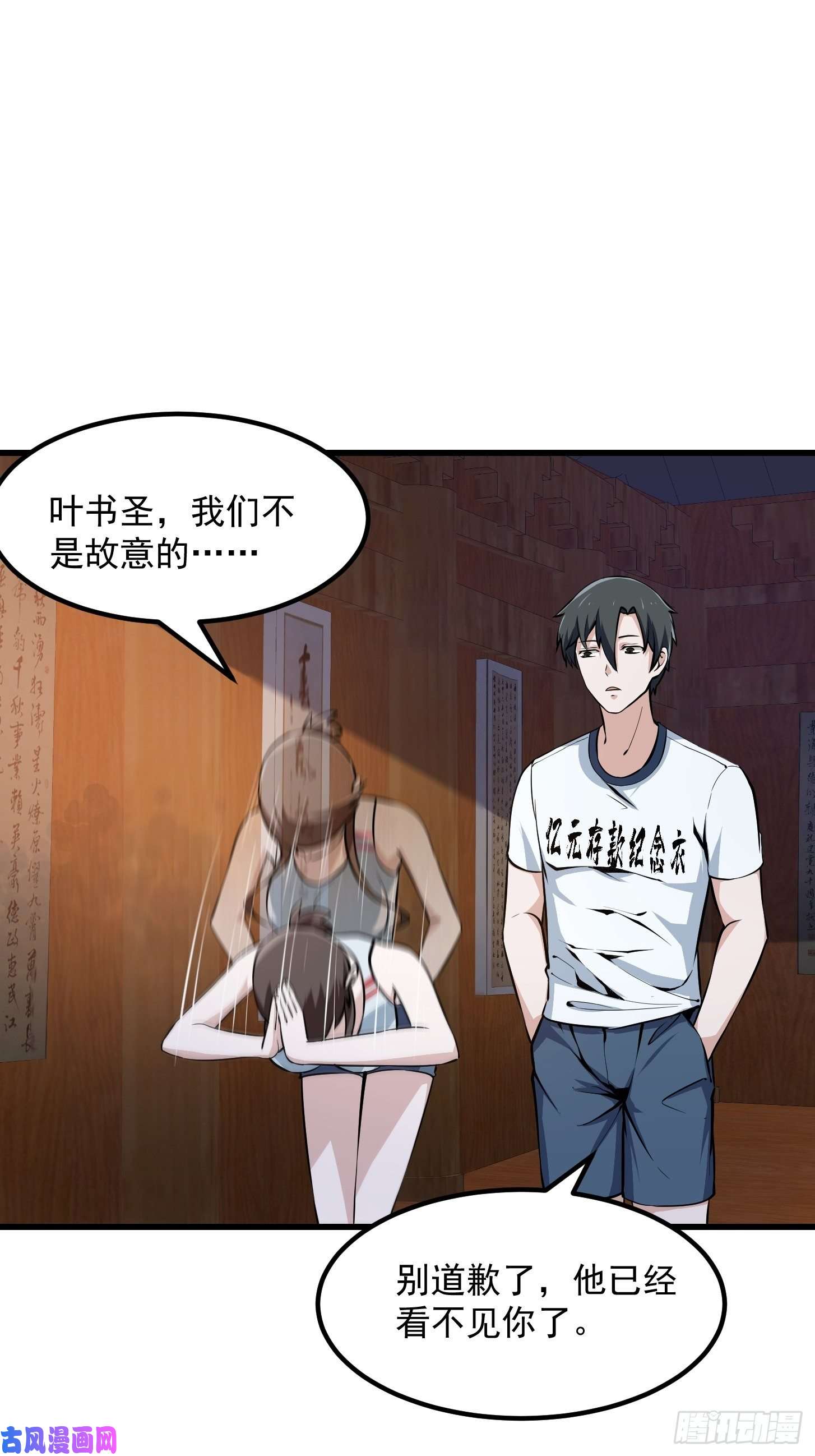 我不过是个大罗金仙第104话 还有你这样玩的？