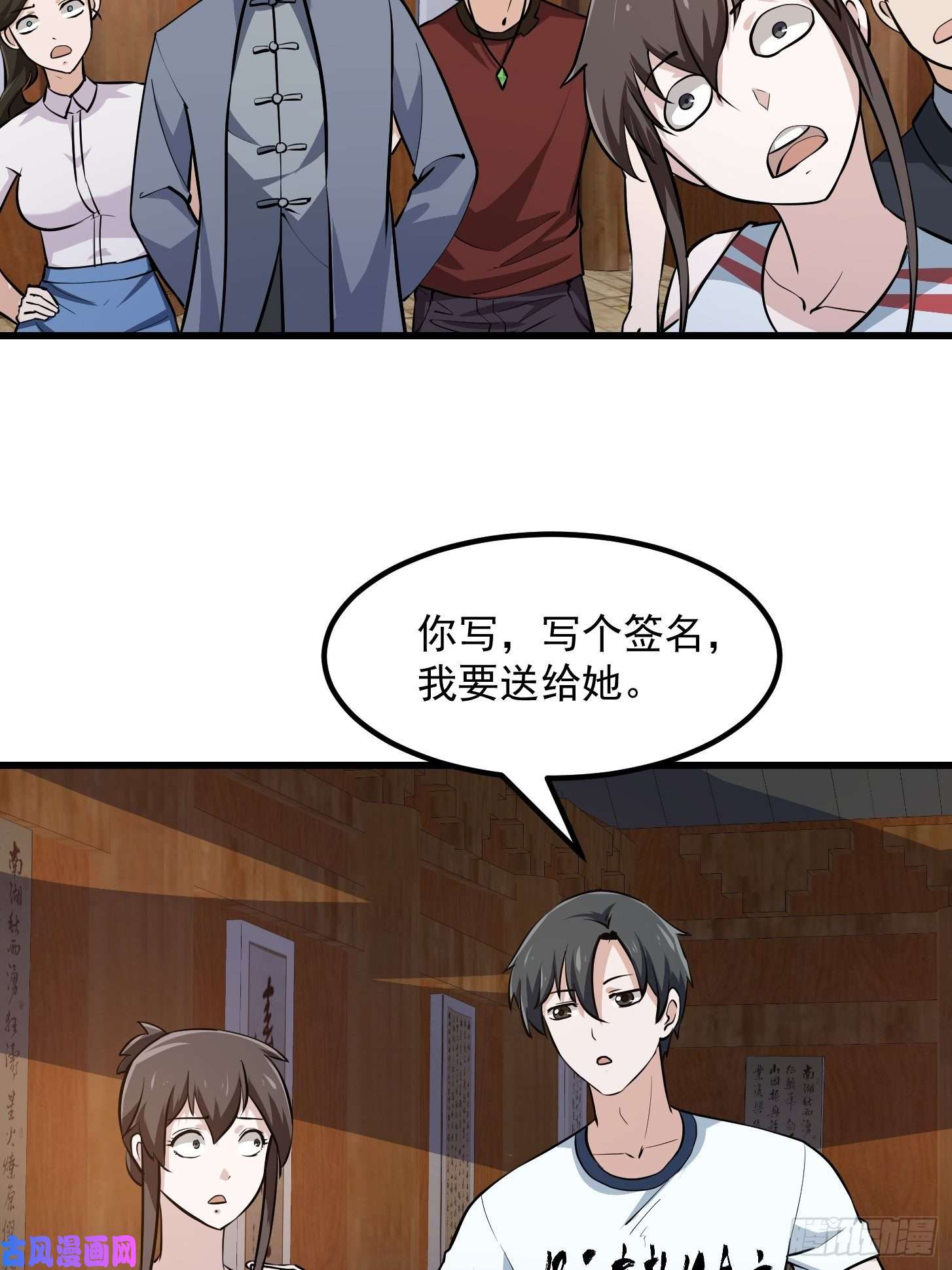 我不过是个大罗金仙第104话 还有你这样玩的？