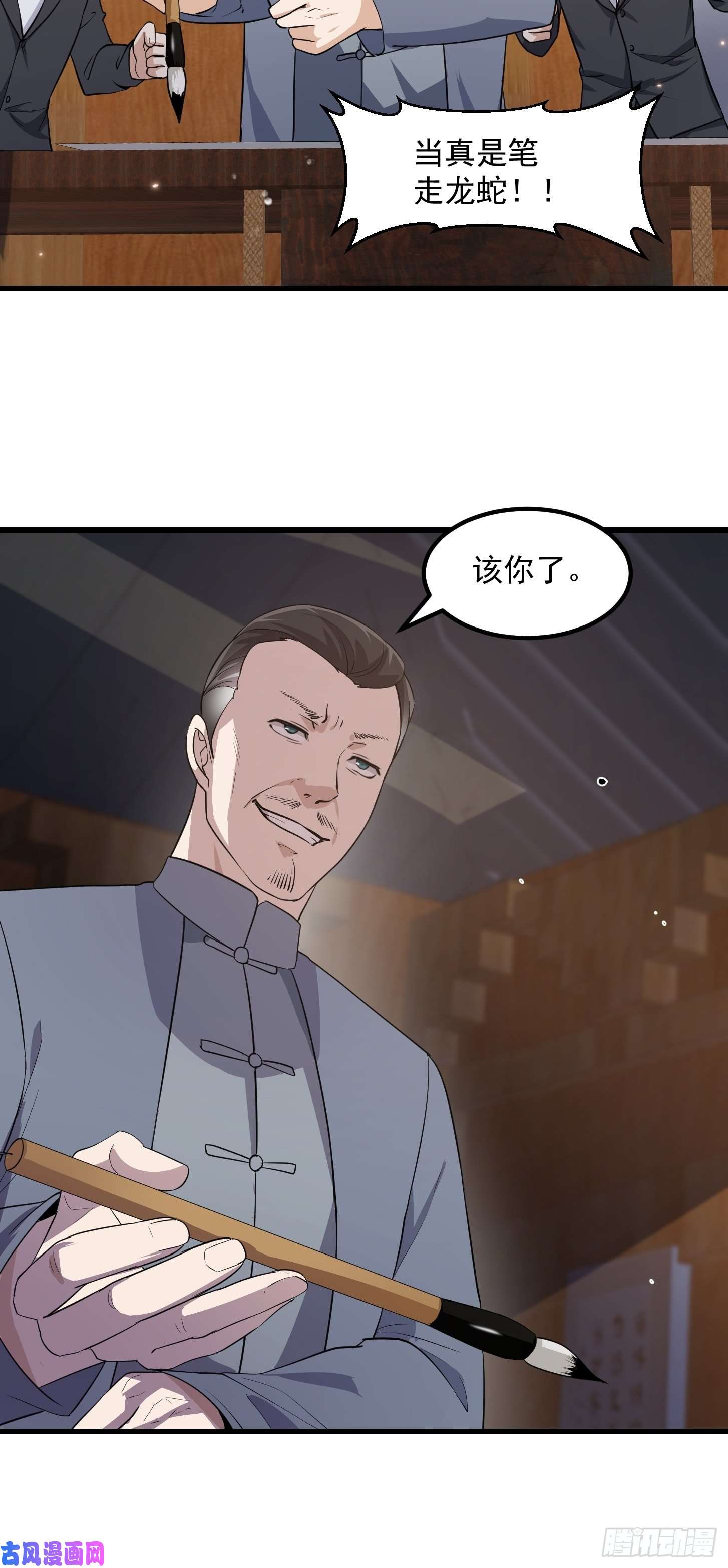 我不过是个大罗金仙第104话 还有你这样玩的？