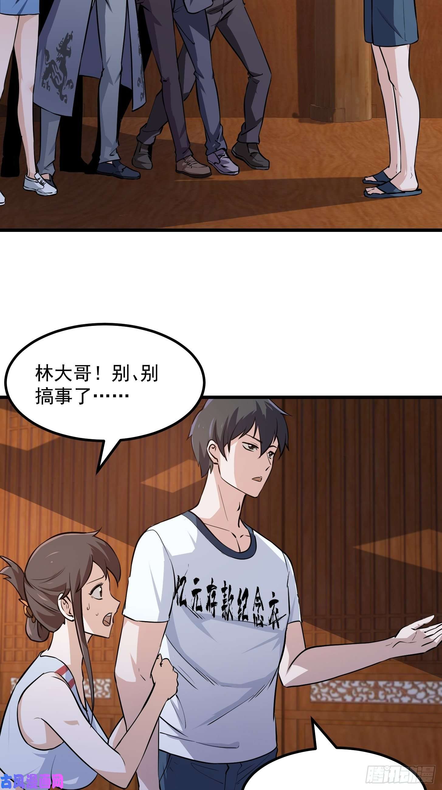 我不过是个大罗金仙第104话 还有你这样玩的？