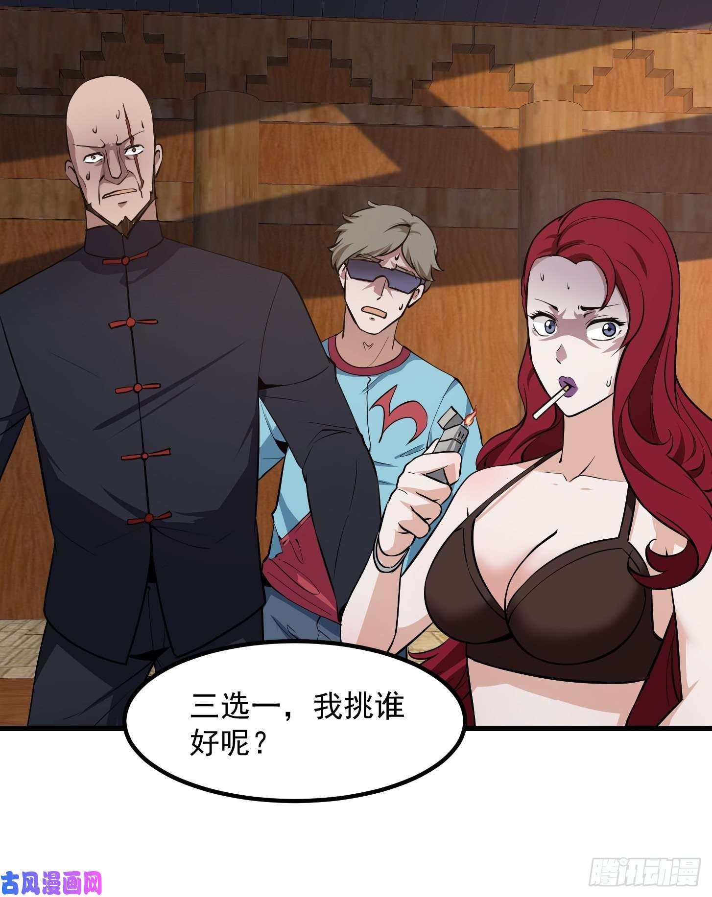 我不过是个大罗金仙第105话 什么叫高手啊？