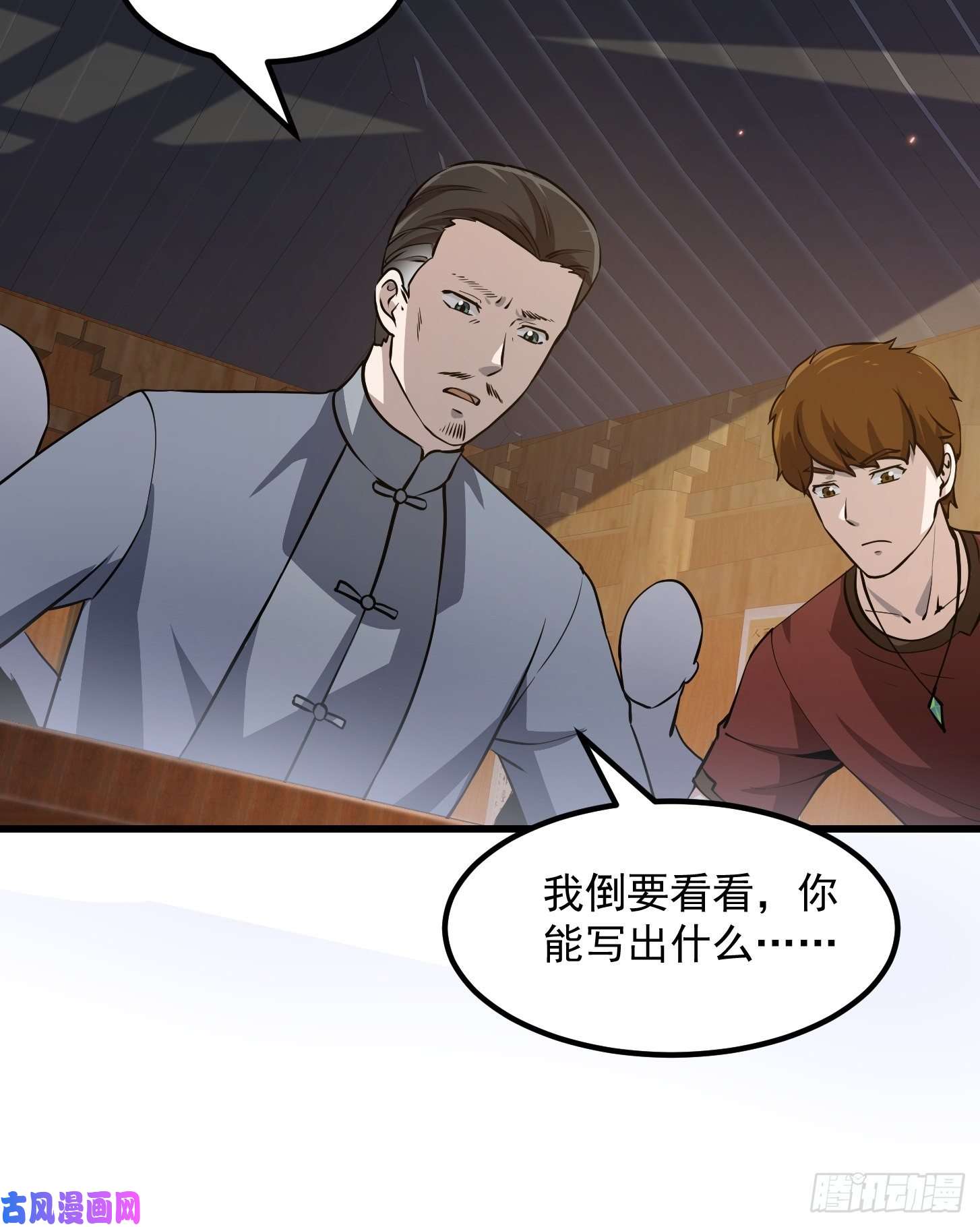 我不过是个大罗金仙第105话 什么叫高手啊？