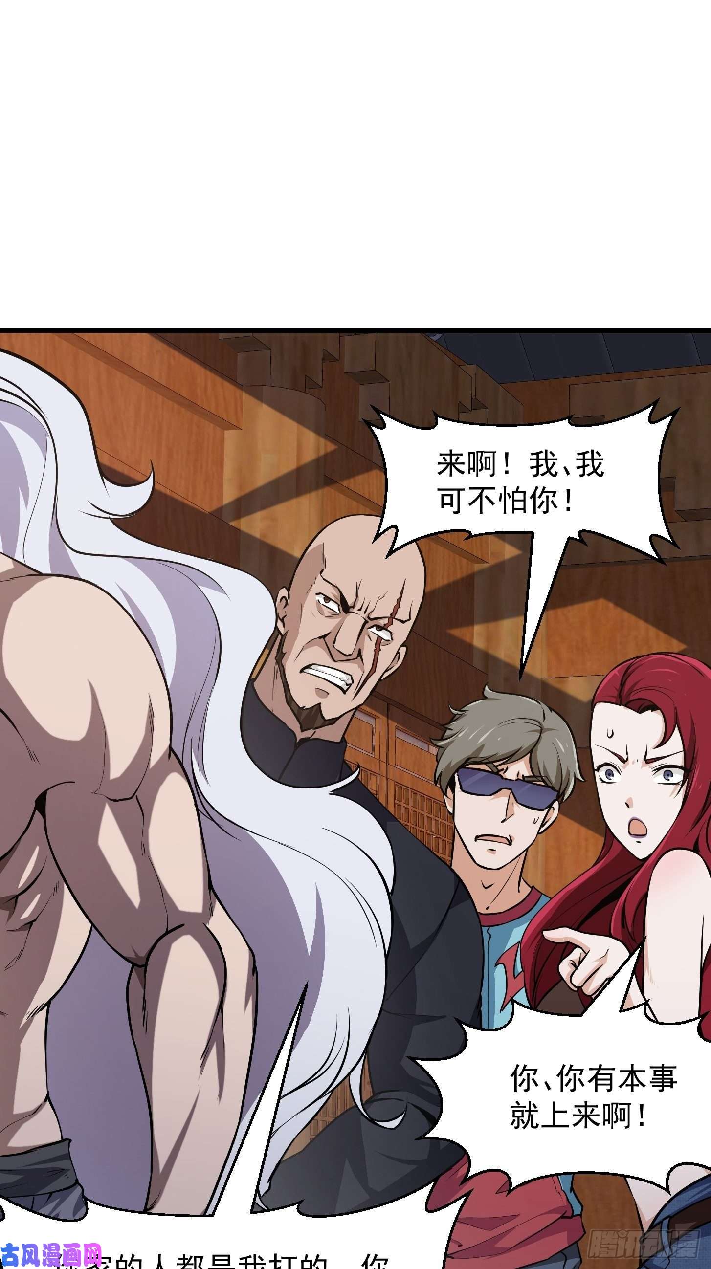 我不过是个大罗金仙第106话 你刚才说什么？