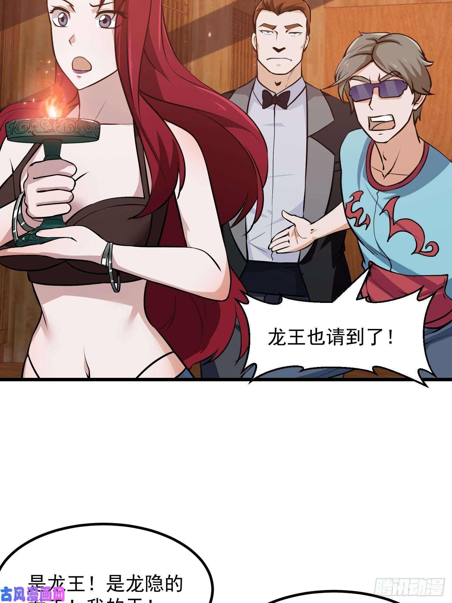 我不过是个大罗金仙第106话 你刚才说什么？