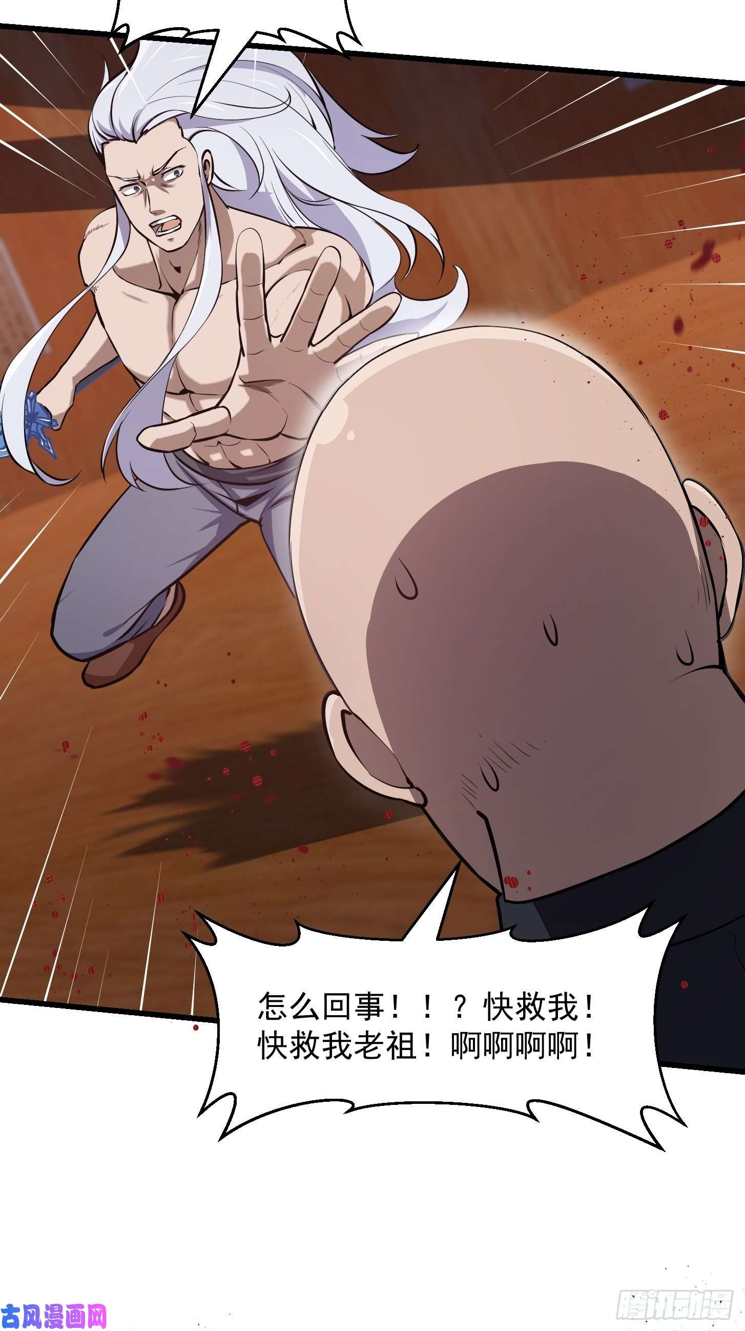 我不过是个大罗金仙第106话 你刚才说什么？