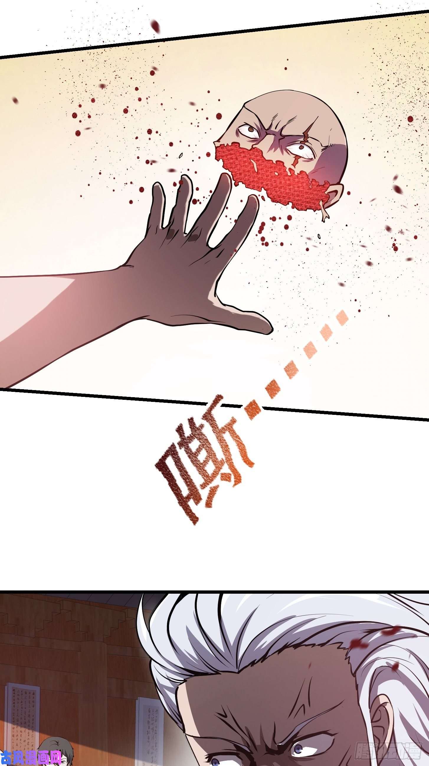 我不过是个大罗金仙第106话 你刚才说什么？