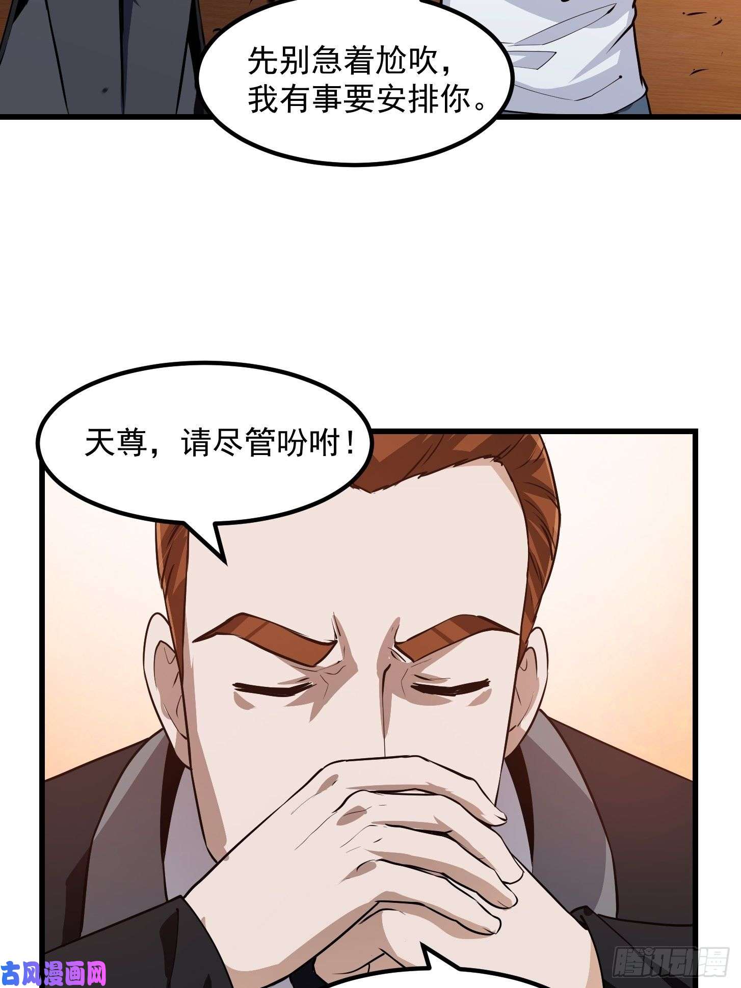我不过是个大罗金仙第109话 我的高人风范！