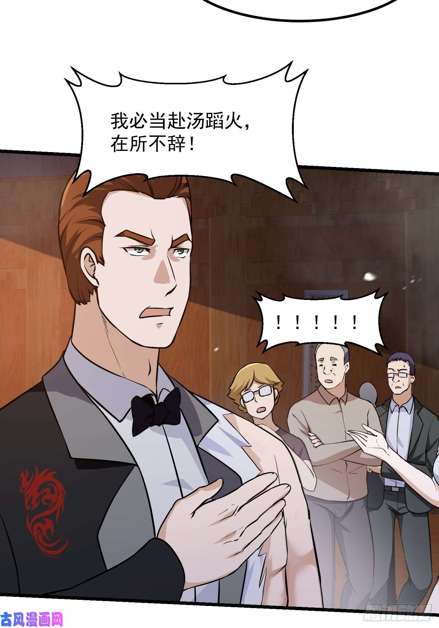 我不过是个大罗金仙第109话 我的高人风范！