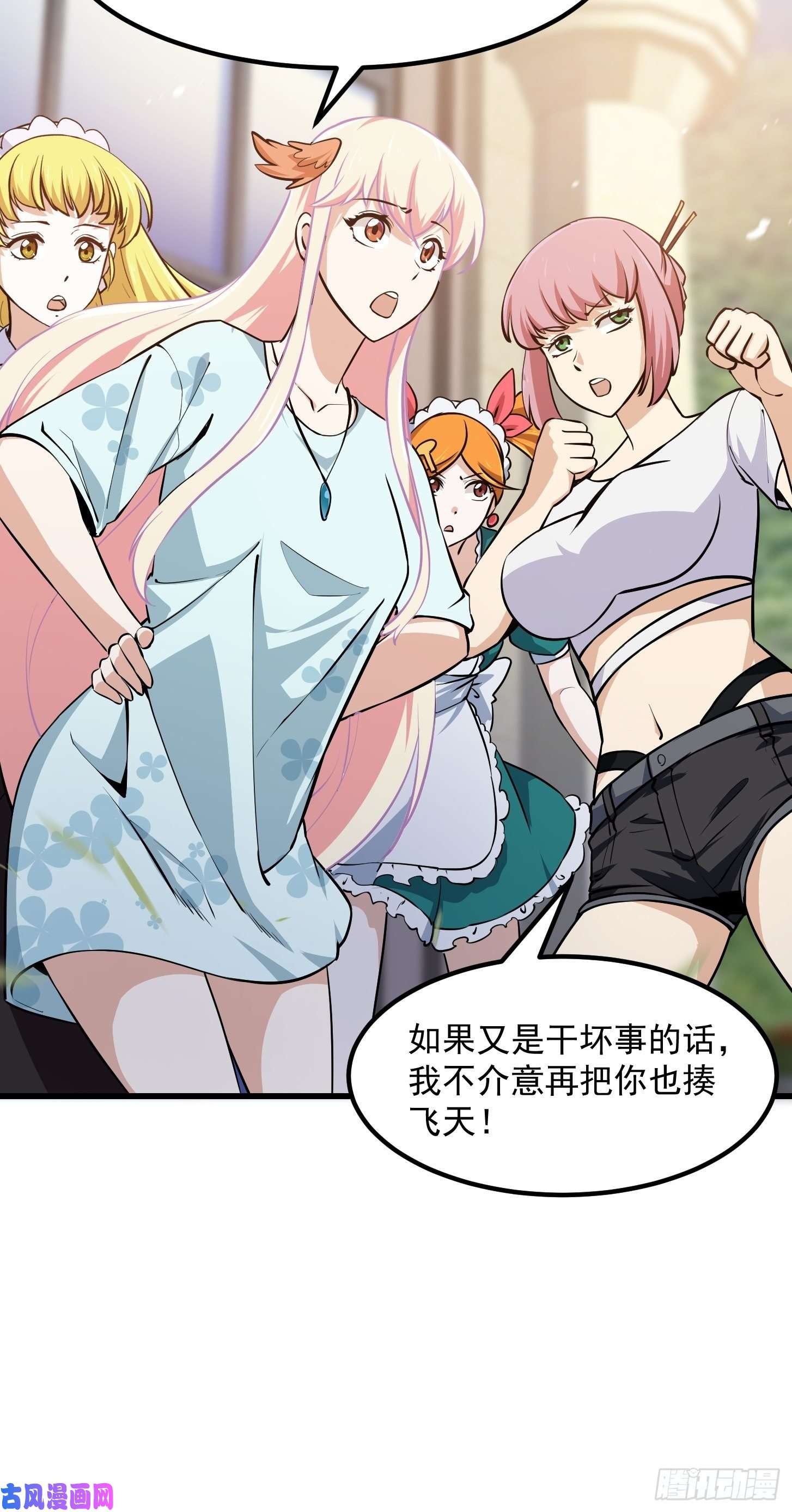 我不过是个大罗金仙第109话 我的高人风范！
