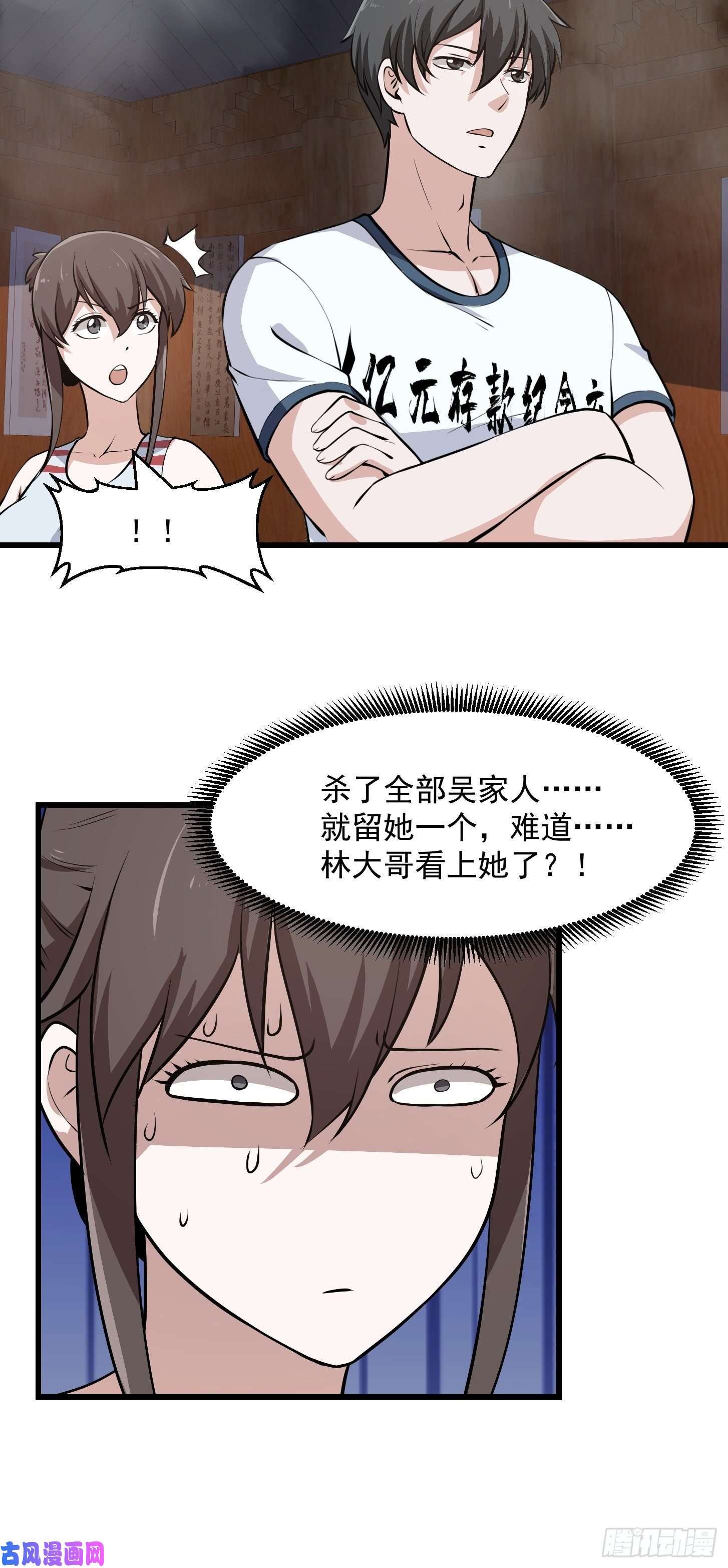 我不过是个大罗金仙第109话 我的高人风范！