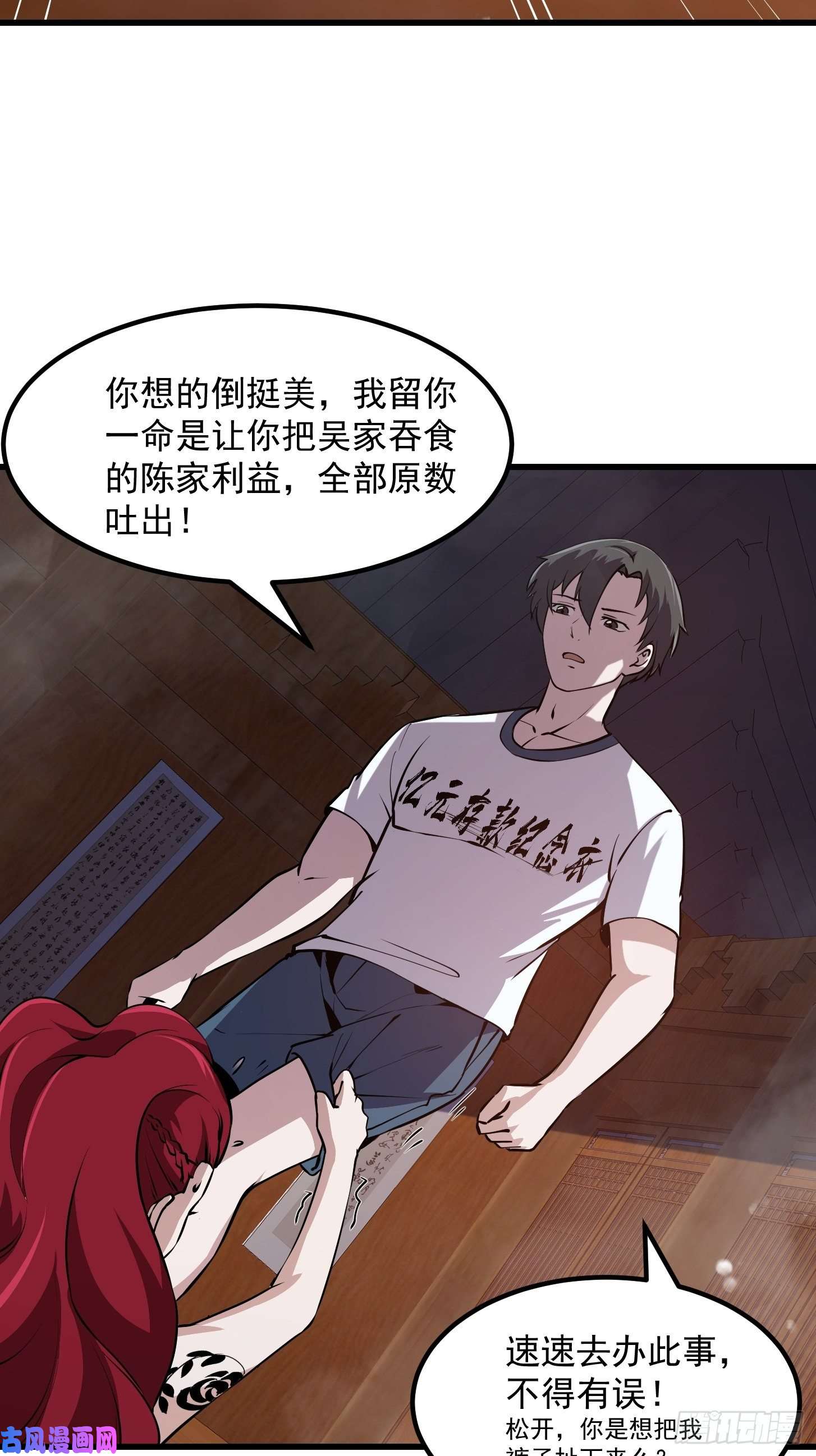 我不过是个大罗金仙第109话 我的高人风范！