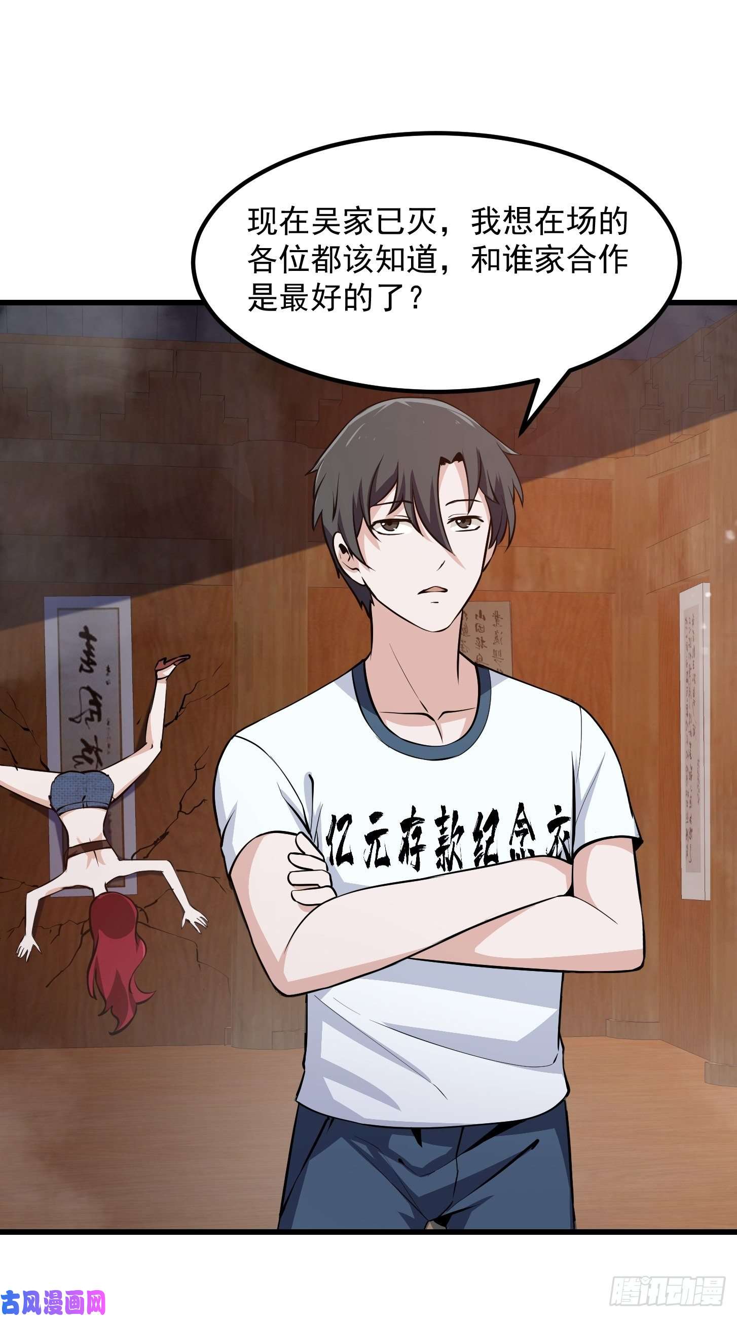 我不过是个大罗金仙第109话 我的高人风范！