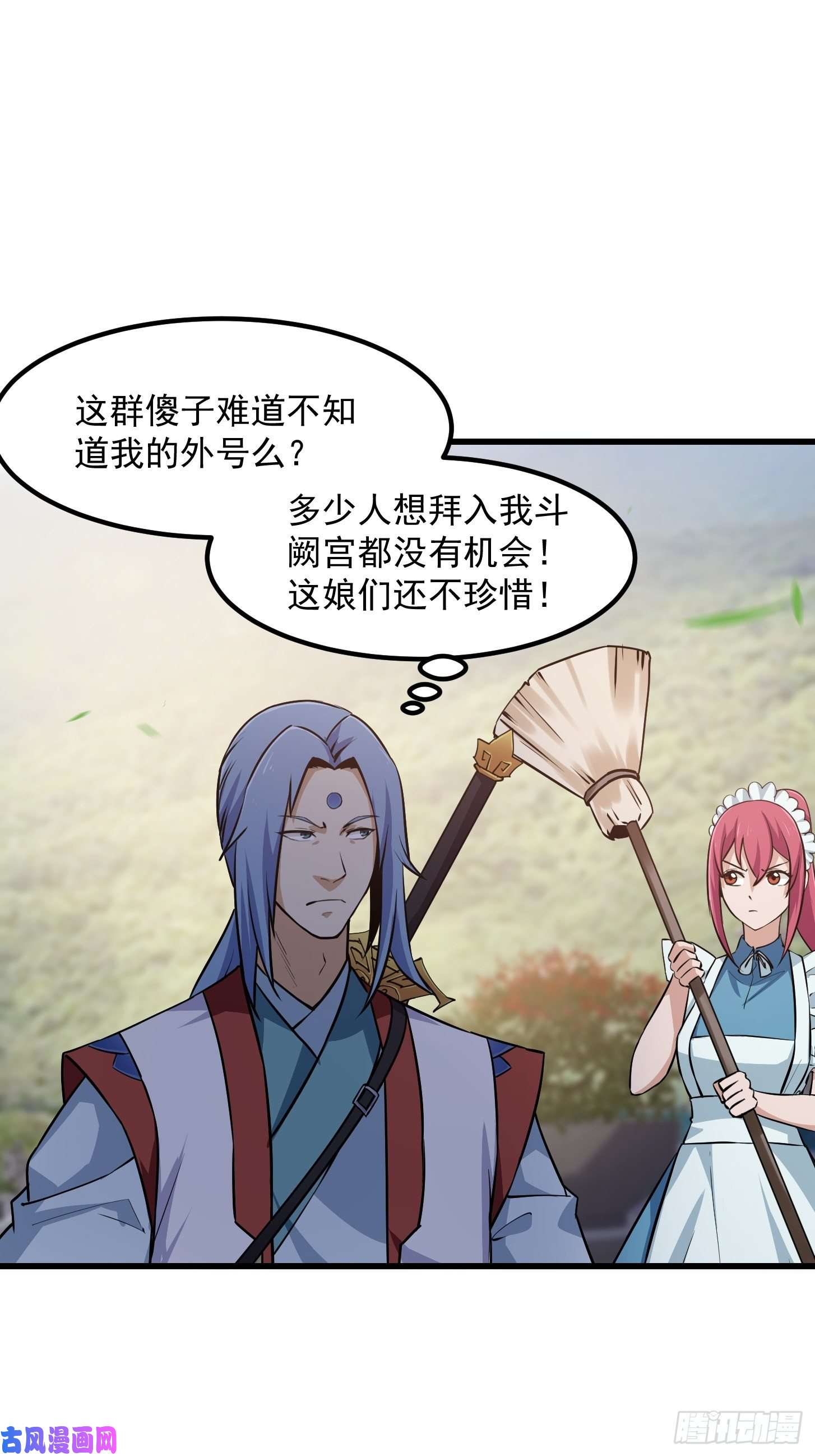 我不过是个大罗金仙第110话 带我一个行不？