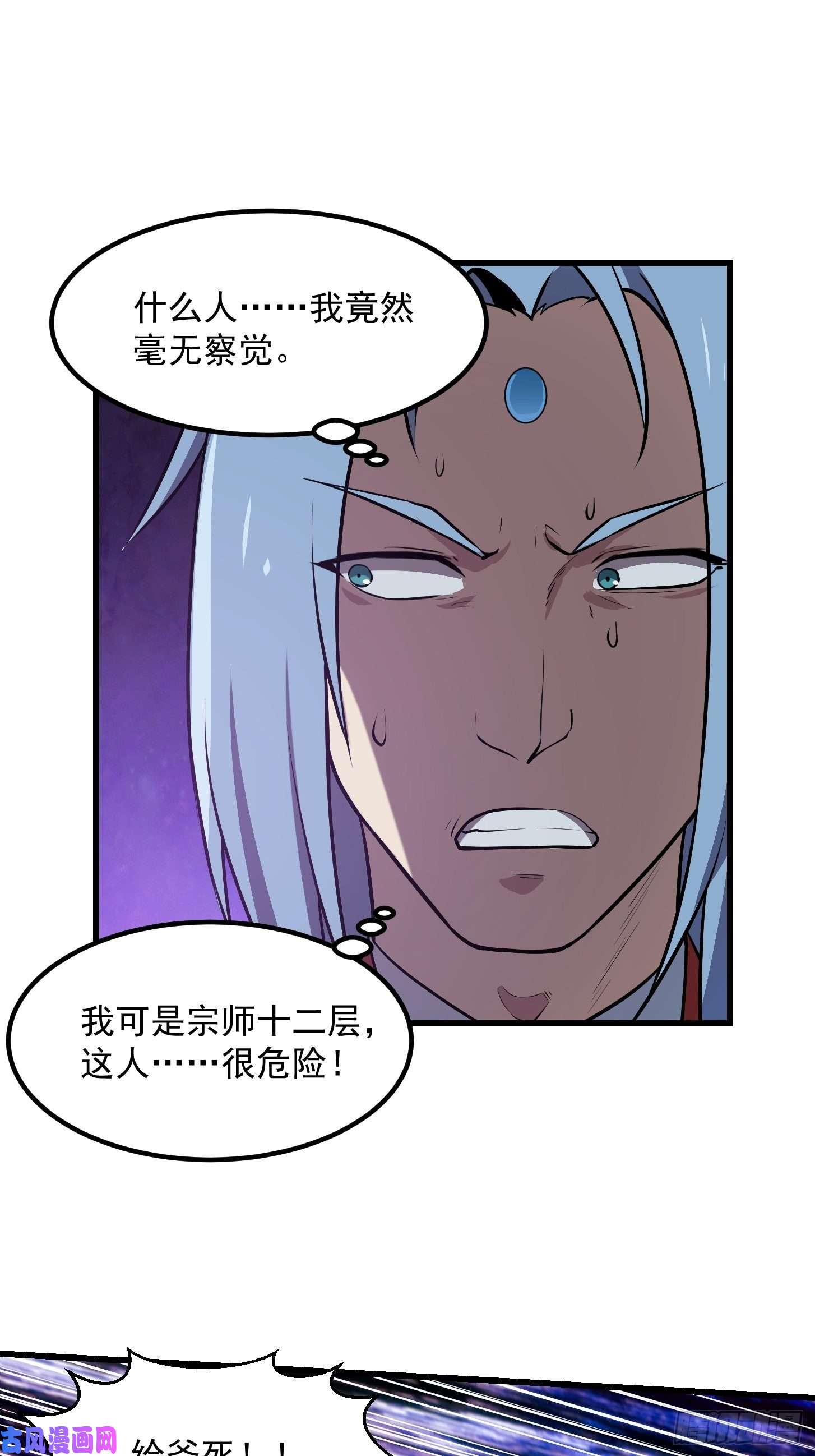 我不过是个大罗金仙第110话 带我一个行不？