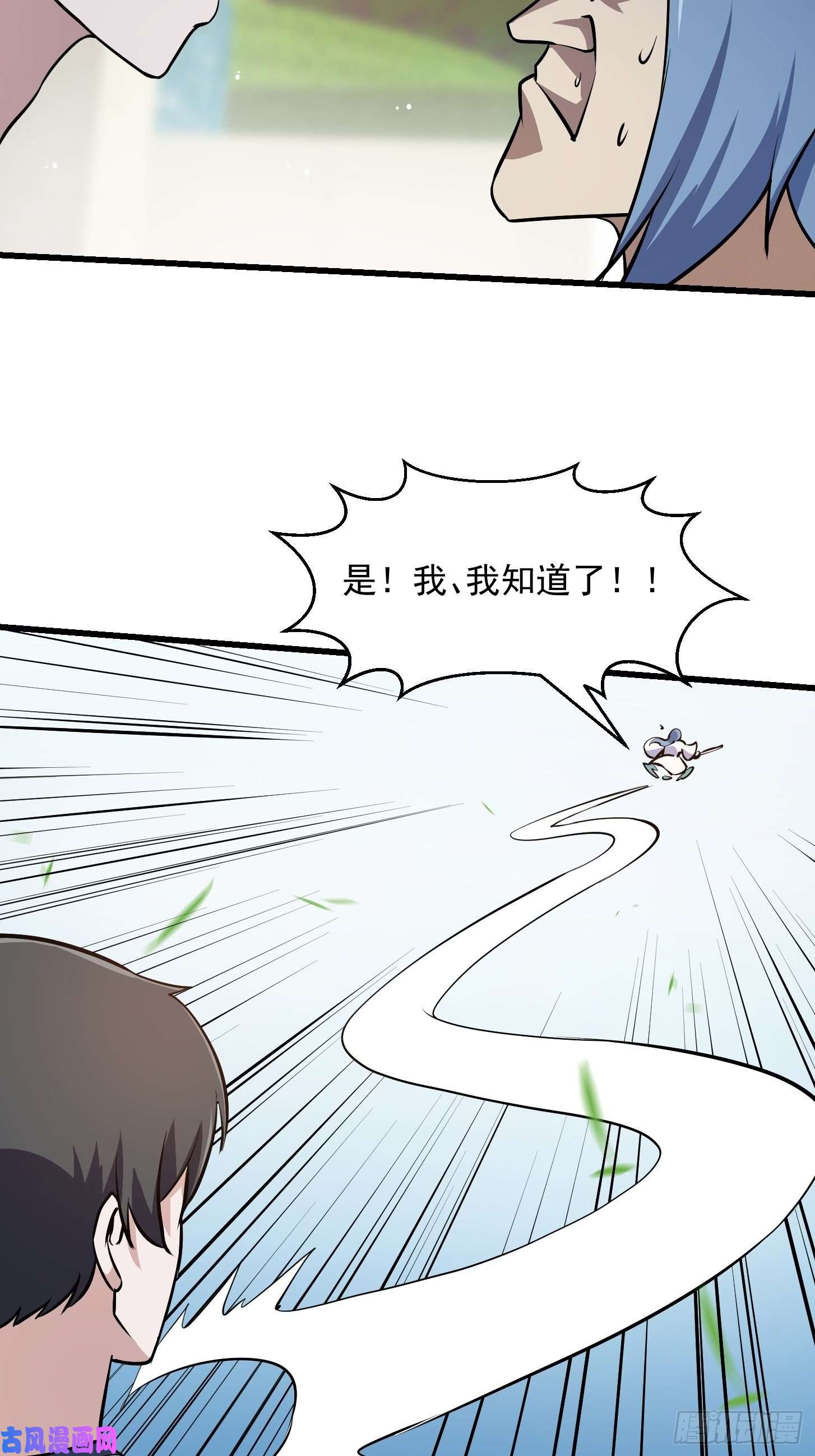 我不过是个大罗金仙第110话 带我一个行不？