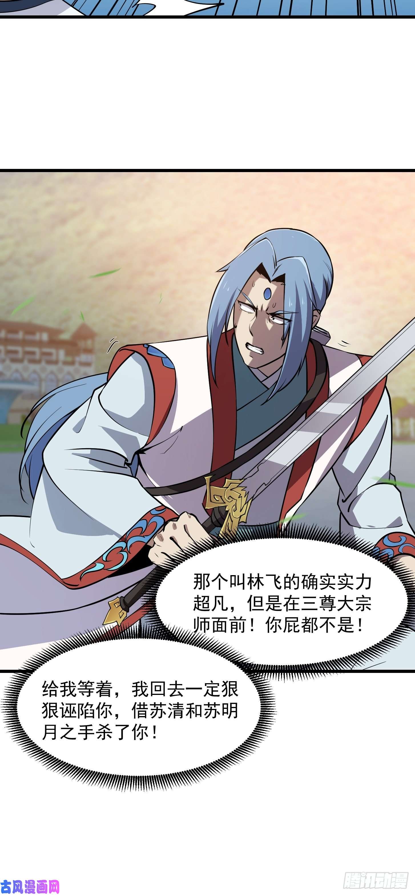 我不过是个大罗金仙第110话 带我一个行不？