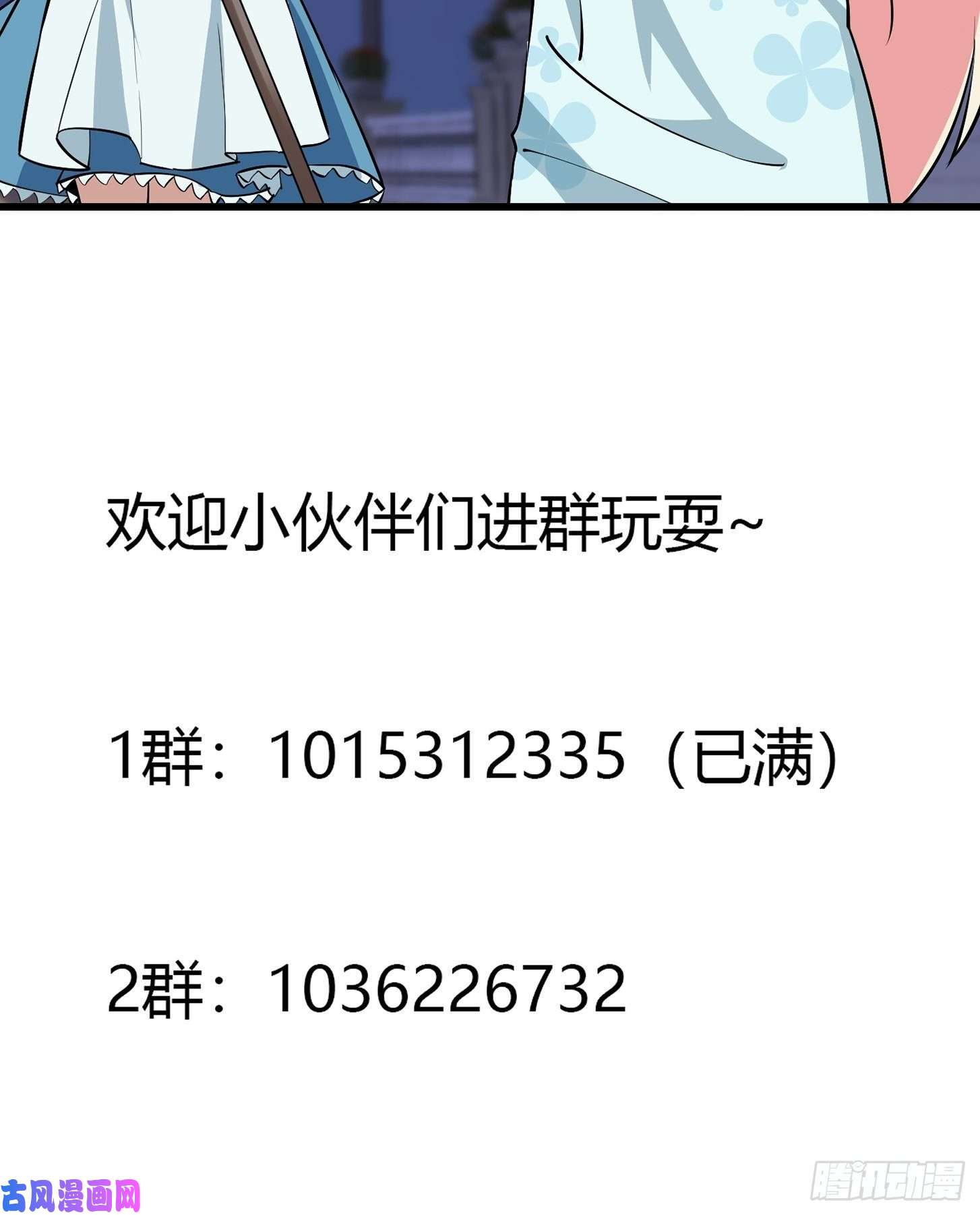 我不过是个大罗金仙第110话 带我一个行不？