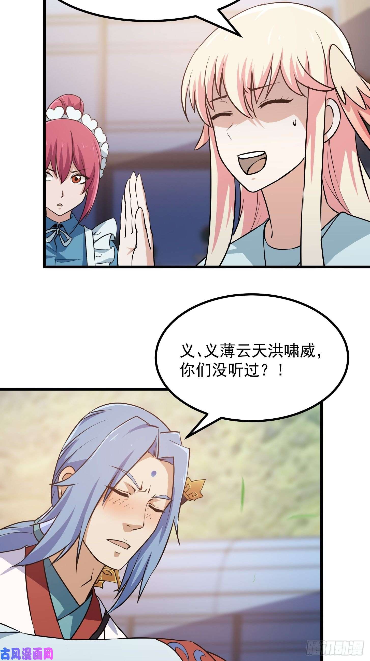 我不过是个大罗金仙第110话 带我一个行不？