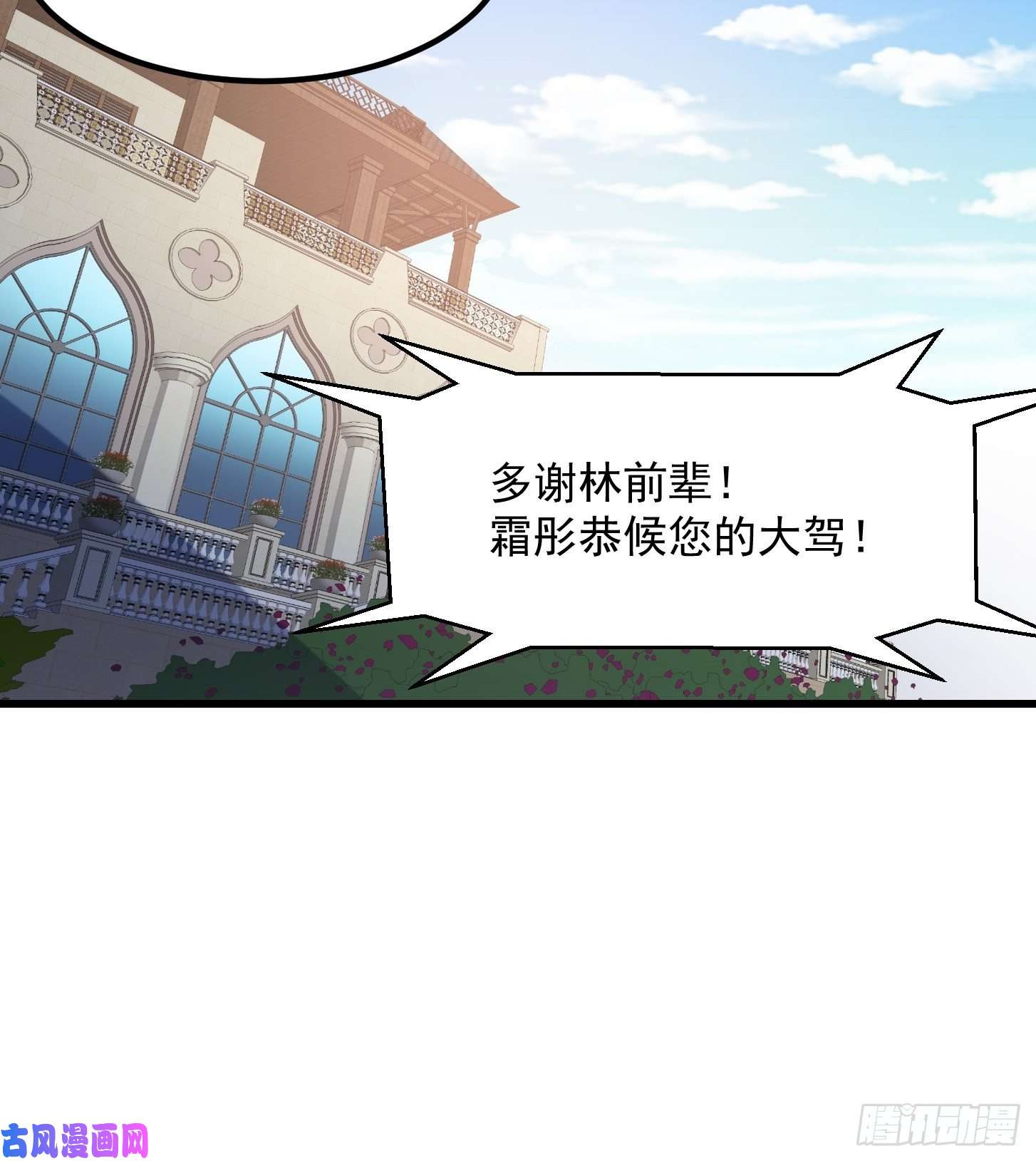 我不过是个大罗金仙第111话 我写给你呗