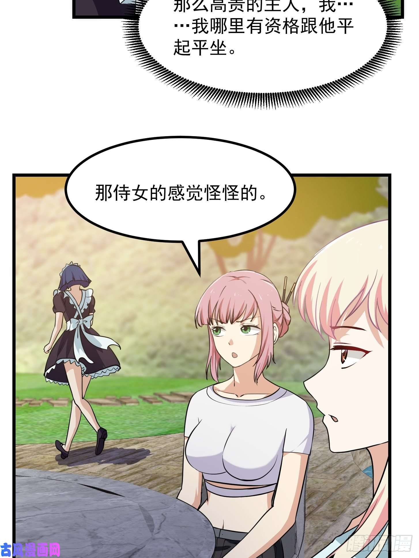 我不过是个大罗金仙第111话 我写给你呗