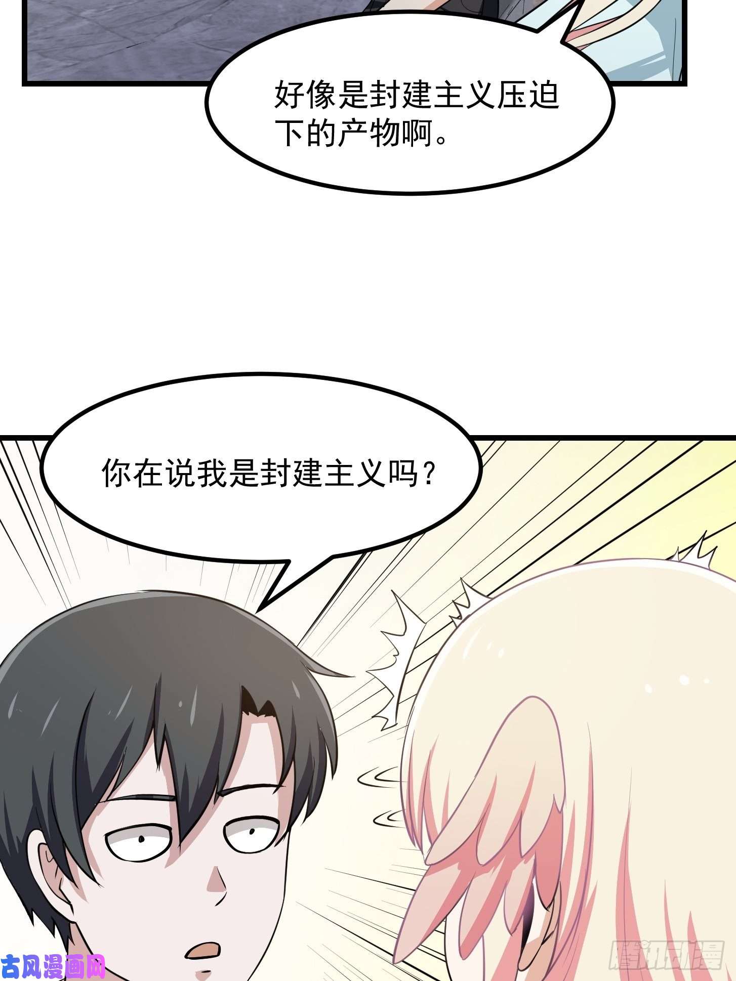 我不过是个大罗金仙第111话 我写给你呗