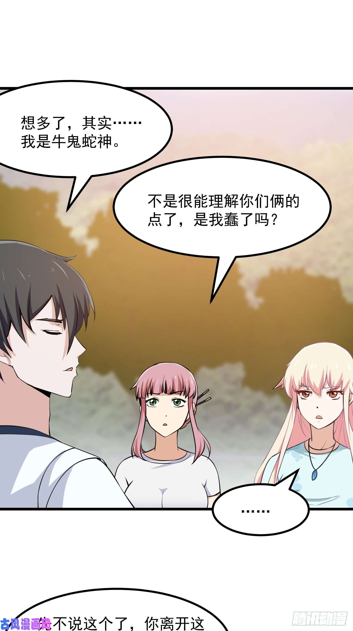 我不过是个大罗金仙第111话 我写给你呗