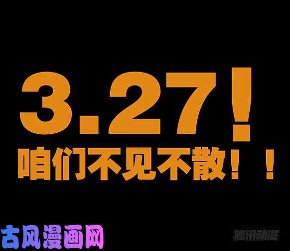 我不过是个大罗金仙预告 ！