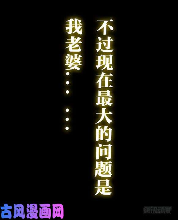 我不过是个大罗金仙预告 ！