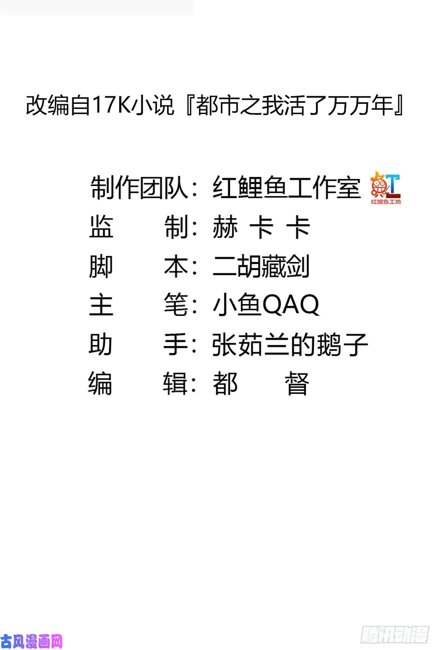 我不过是个大罗金仙第112话 什么叫阳谋啊？