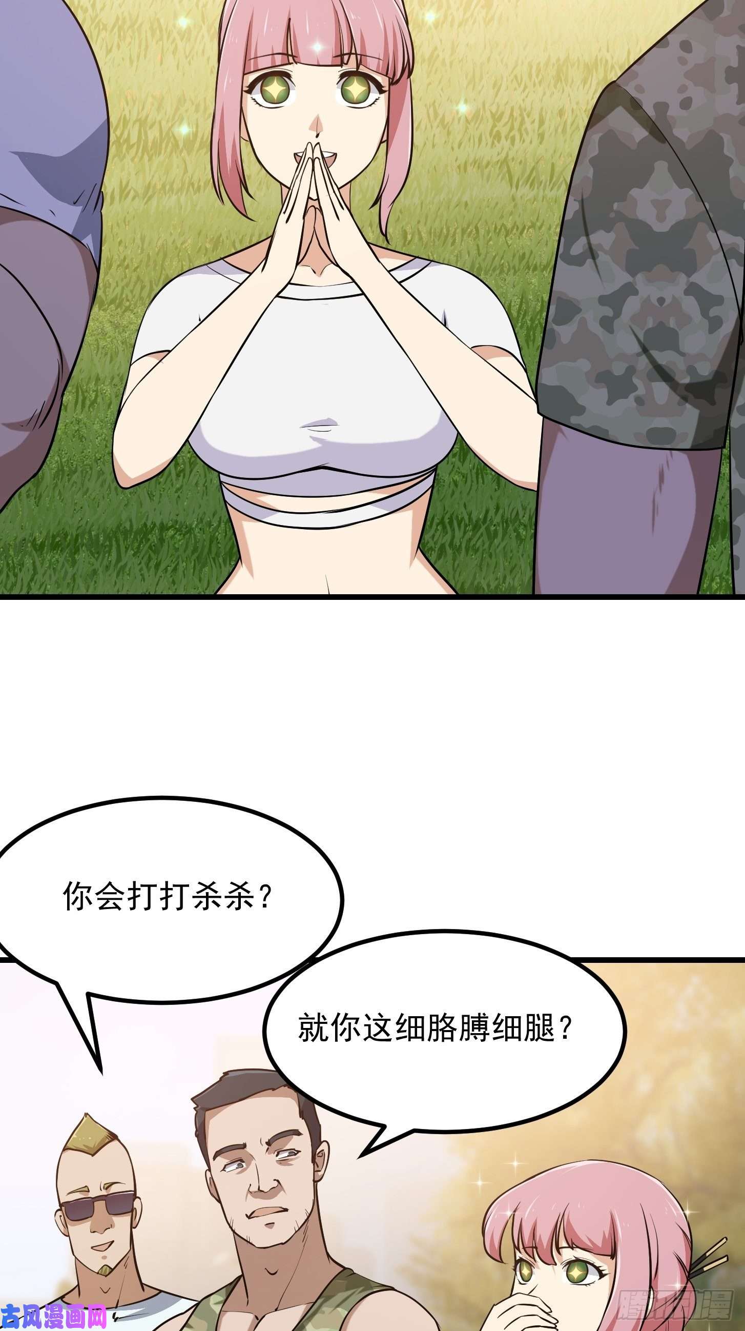 我不过是个大罗金仙第112话 什么叫阳谋啊？
