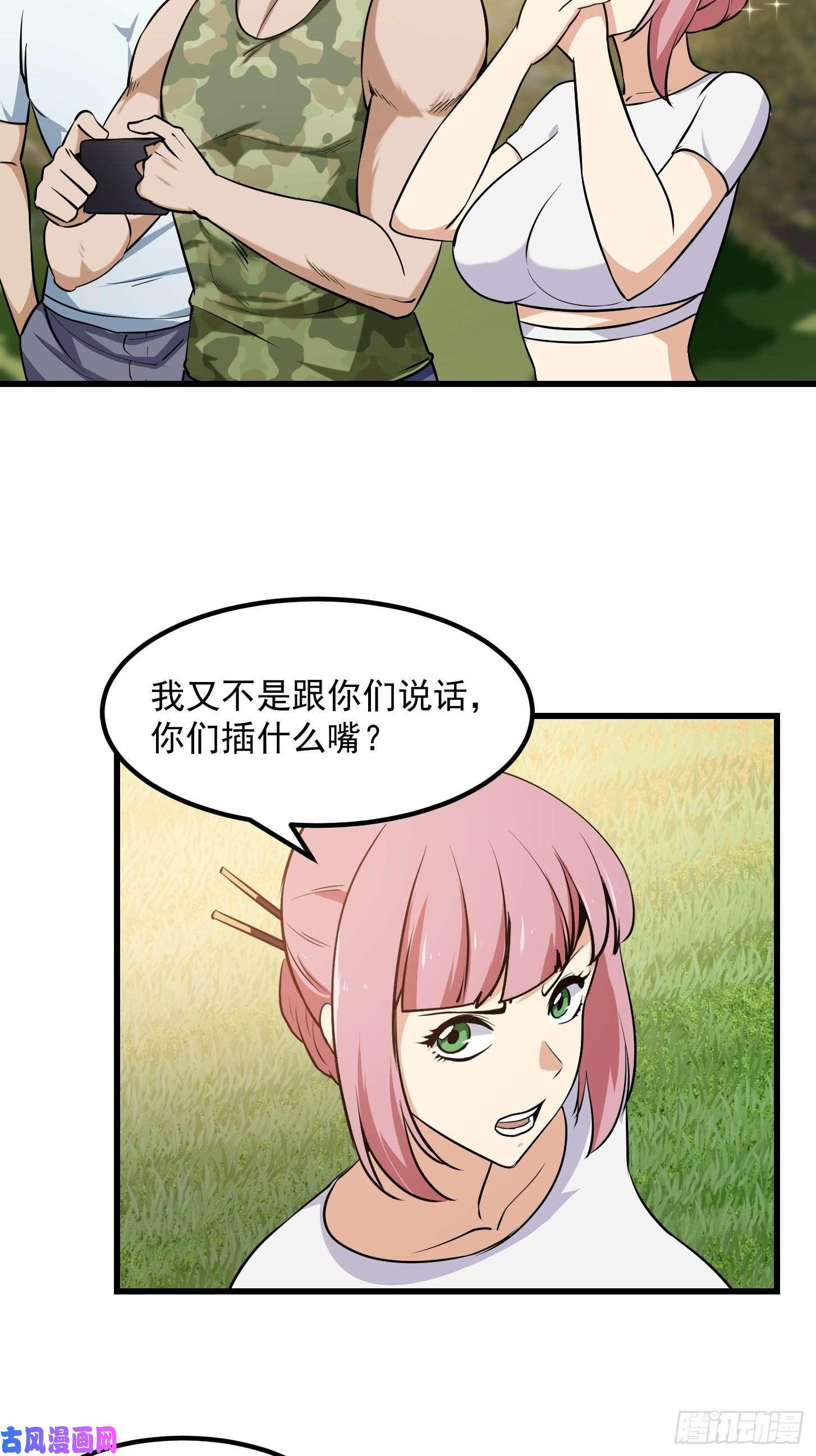 我不过是个大罗金仙第112话 什么叫阳谋啊？