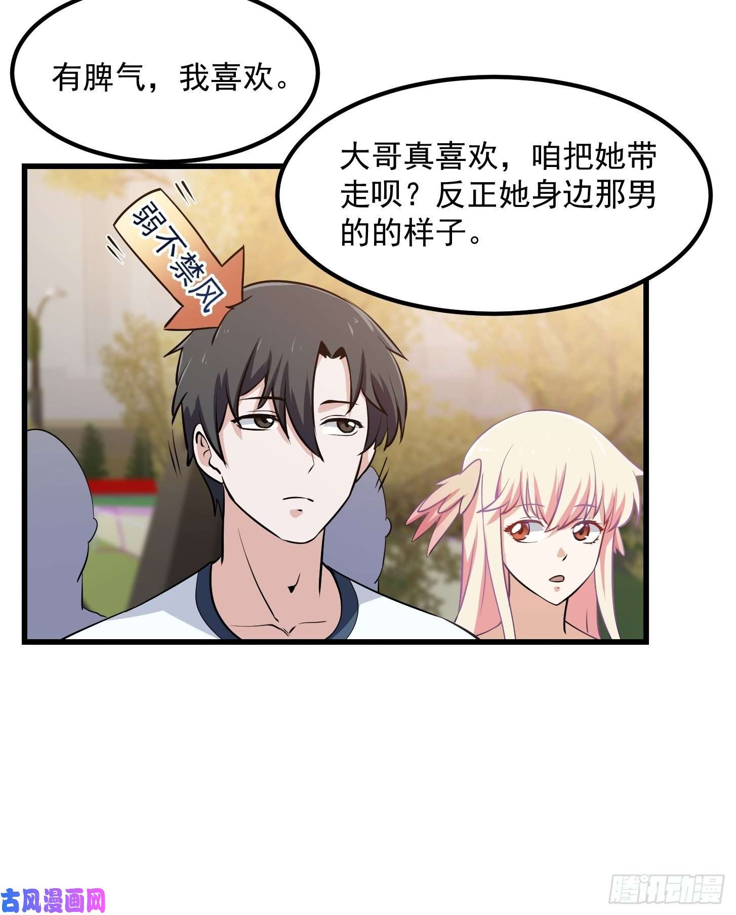 我不过是个大罗金仙第112话 什么叫阳谋啊？