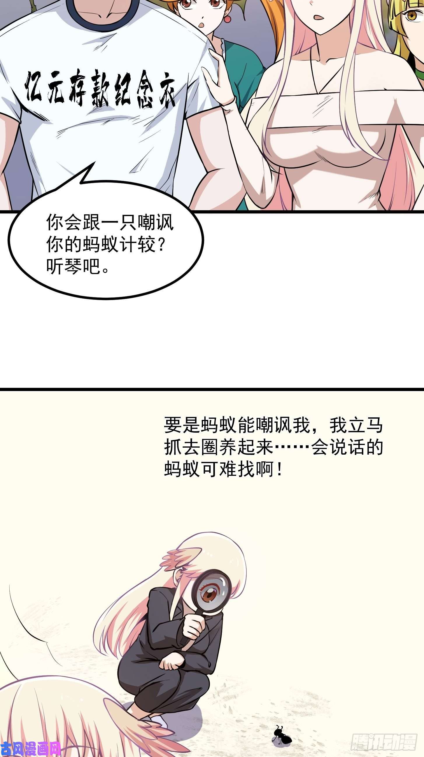 我不过是个大罗金仙第112话 什么叫阳谋啊？
