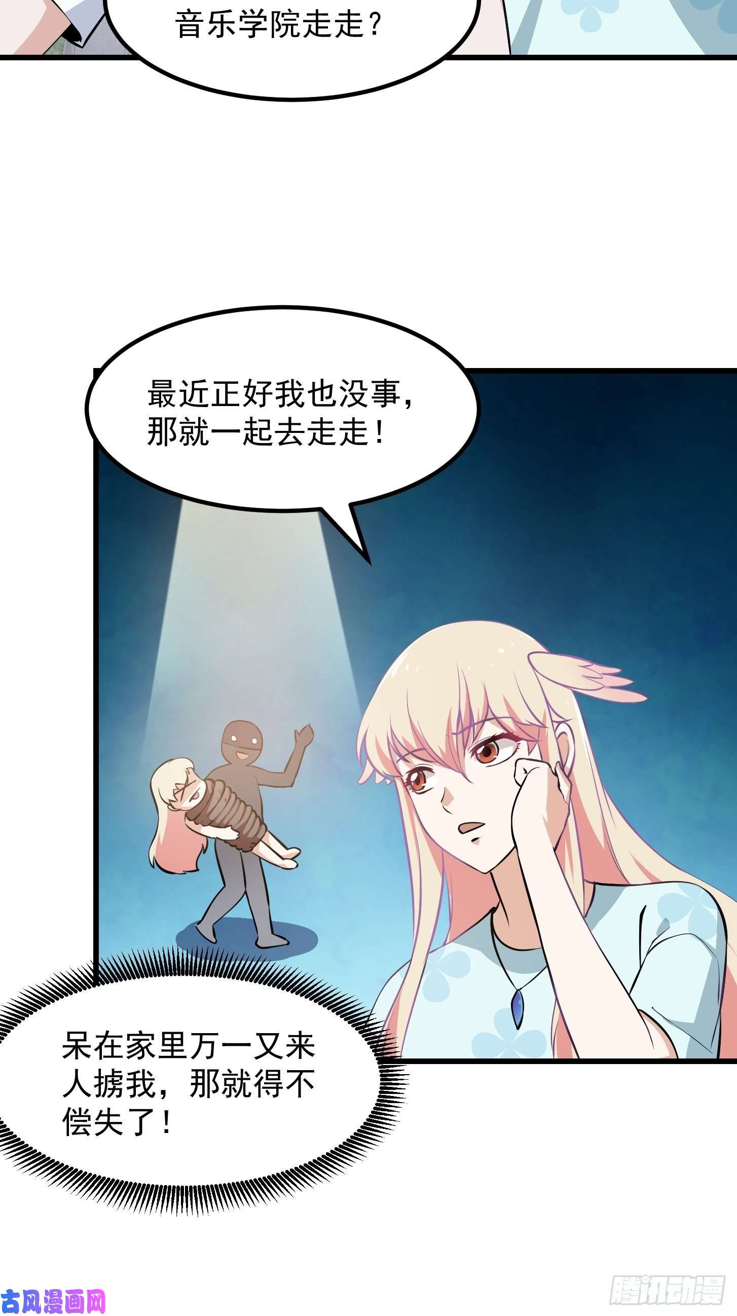 我不过是个大罗金仙第112话 什么叫阳谋啊？