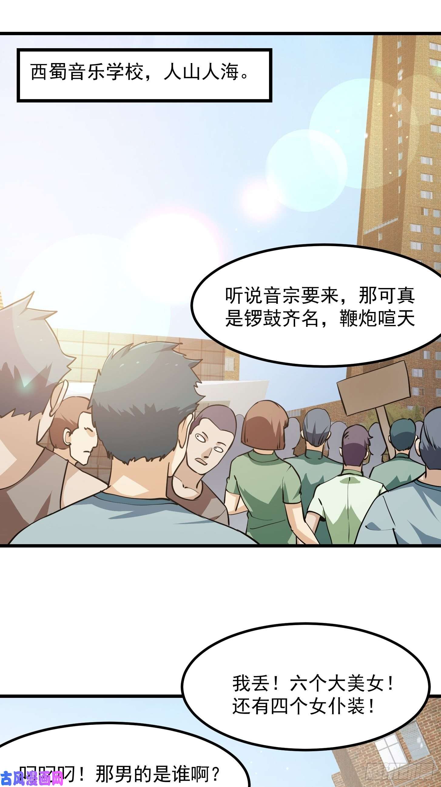 我不过是个大罗金仙第112话 什么叫阳谋啊？