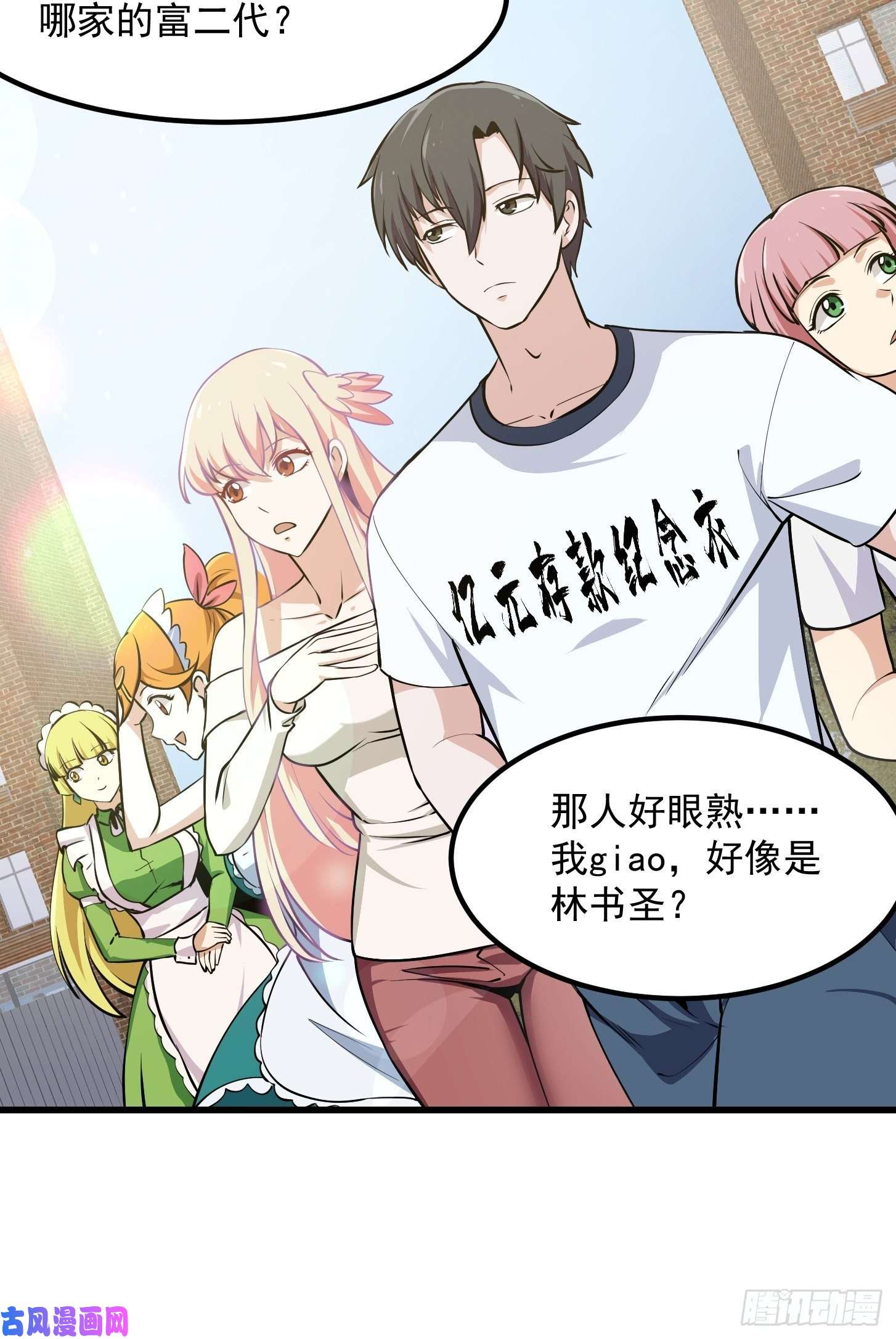 我不过是个大罗金仙第112话 什么叫阳谋啊？