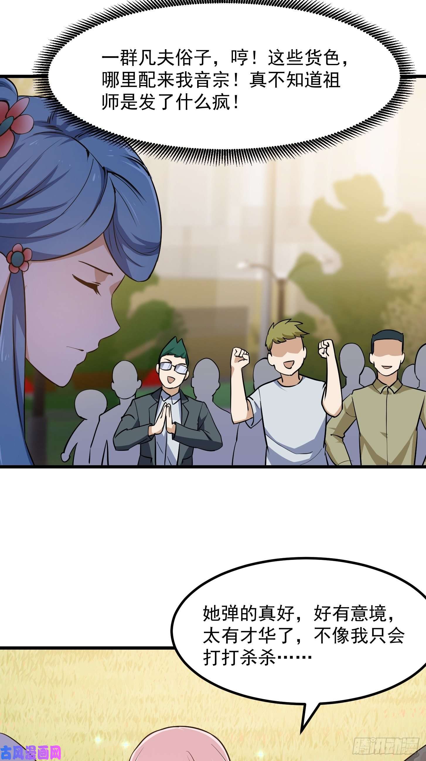 我不过是个大罗金仙第112话 什么叫阳谋啊？