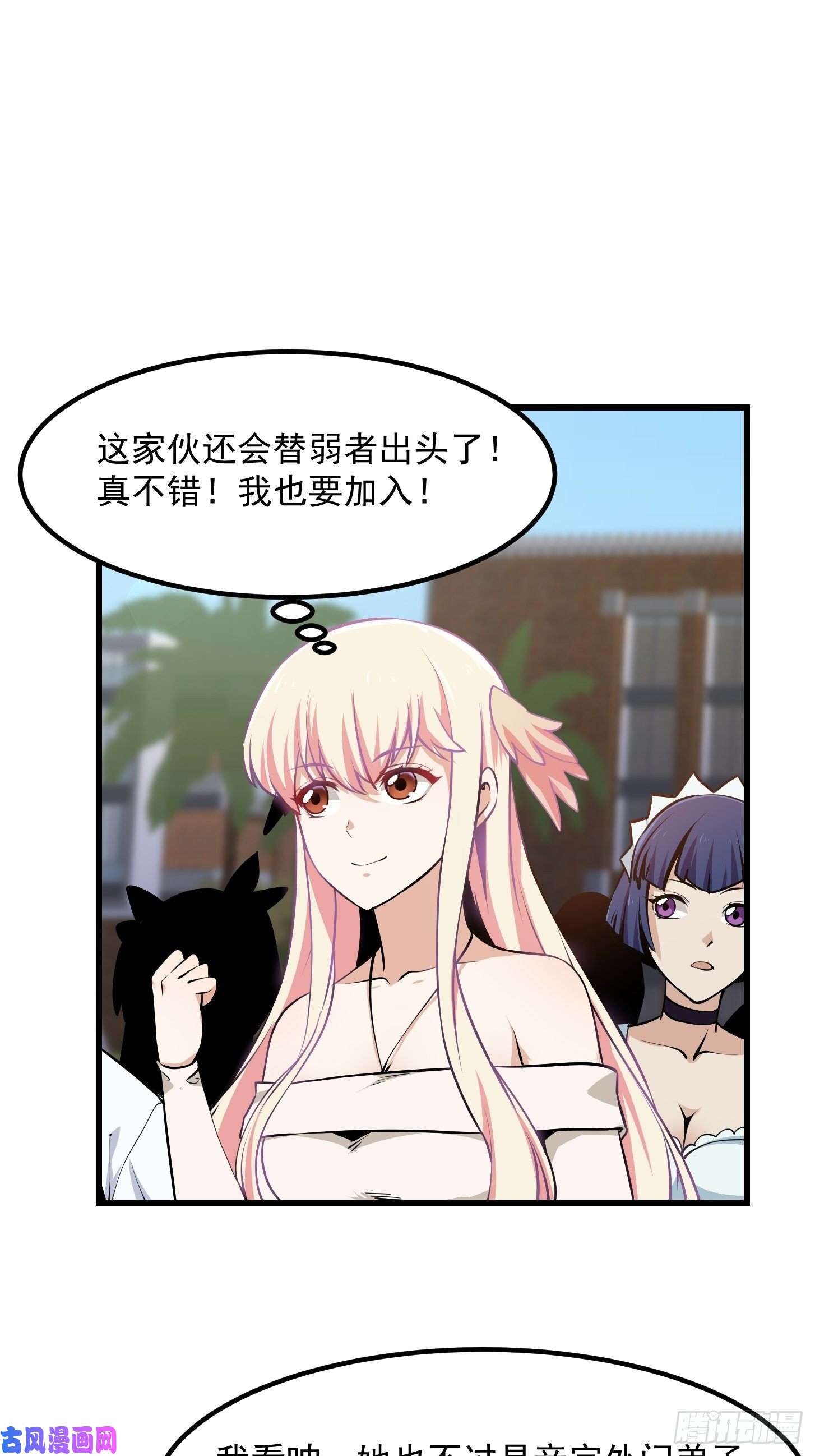 我不过是个大罗金仙第113话 夫妻同心