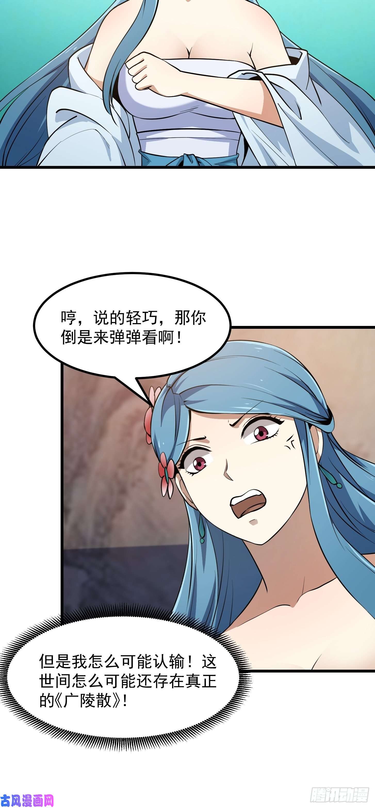 我不过是个大罗金仙第113话 夫妻同心
