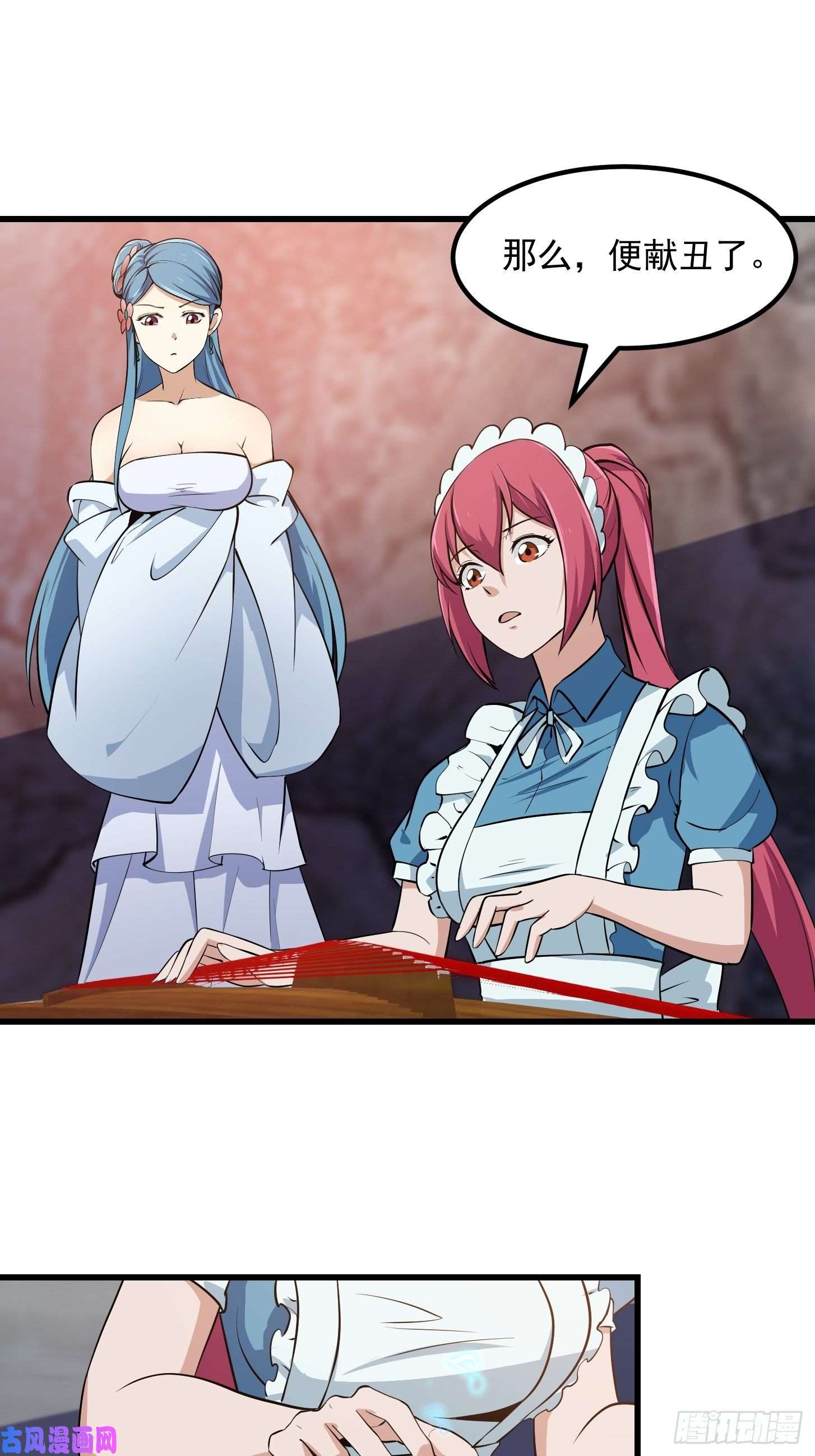 我不过是个大罗金仙第113话 夫妻同心