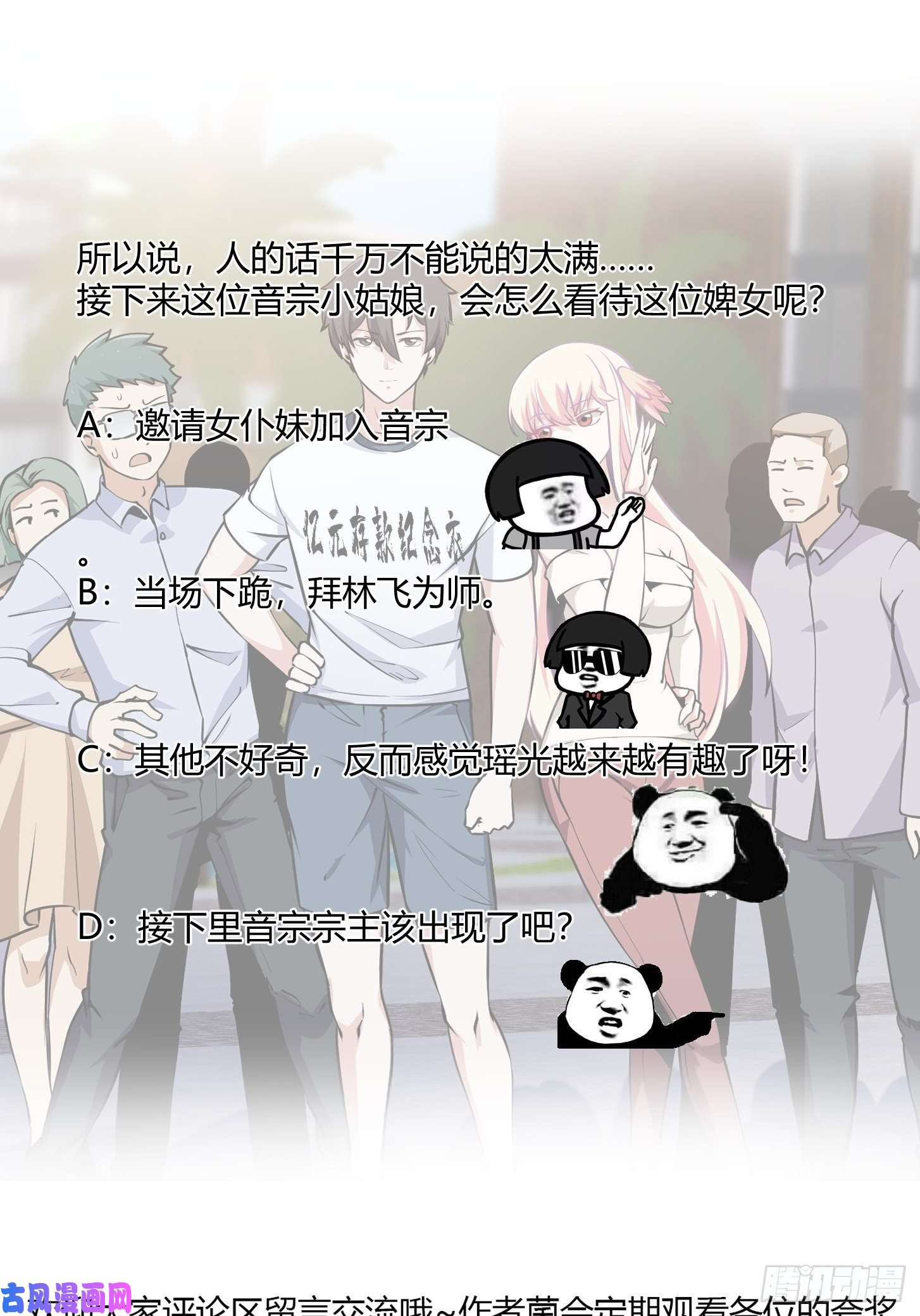 我不过是个大罗金仙第113话 夫妻同心