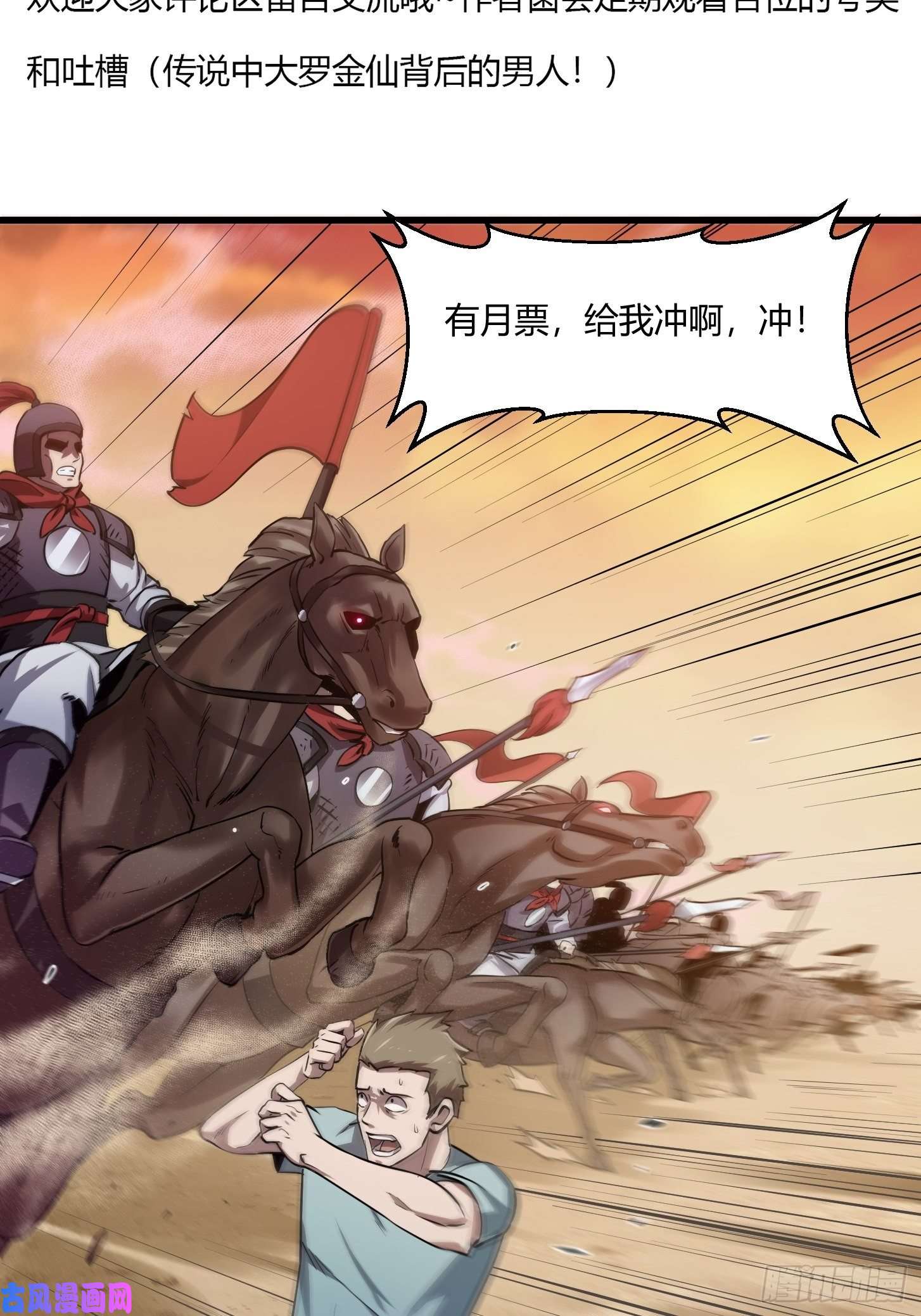 我不过是个大罗金仙第113话 夫妻同心